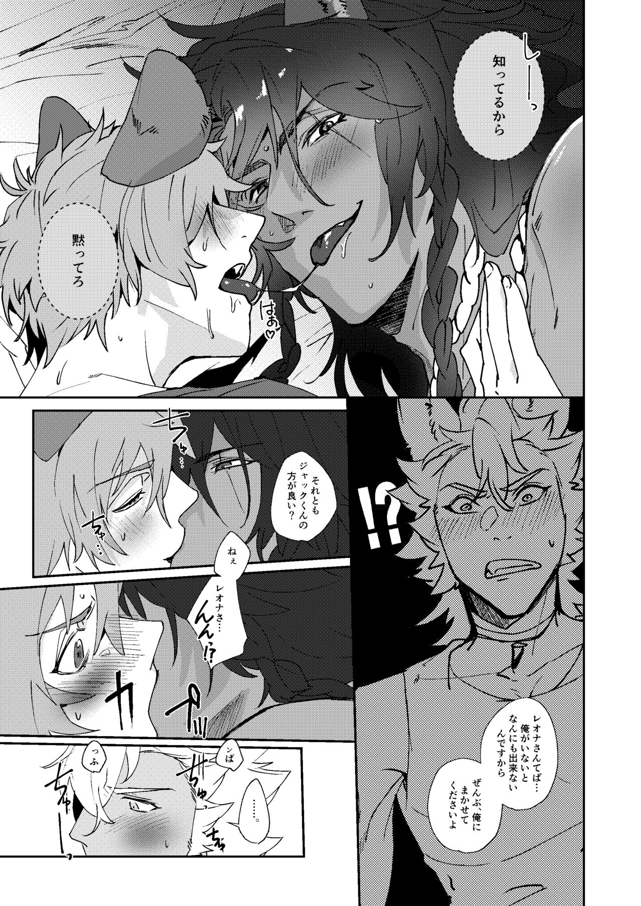 Ryouchou no Oppo ga Osawagase Shite Orimasu. - Page 29