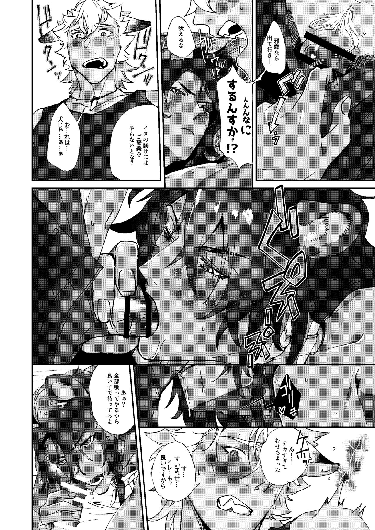 Ryouchou no Oppo ga Osawagase Shite Orimasu. - Page 32