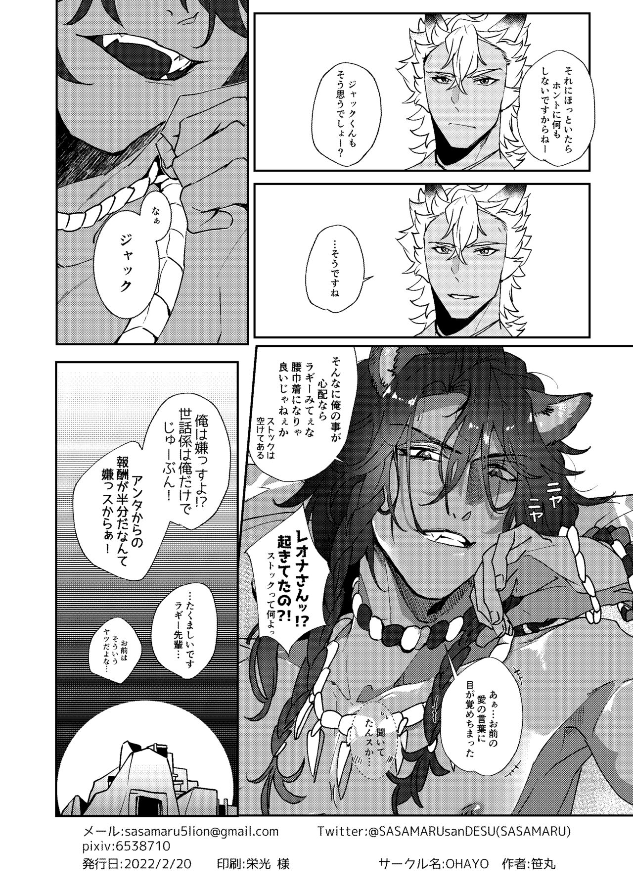 Ryouchou no Oppo ga Osawagase Shite Orimasu. - Page 36