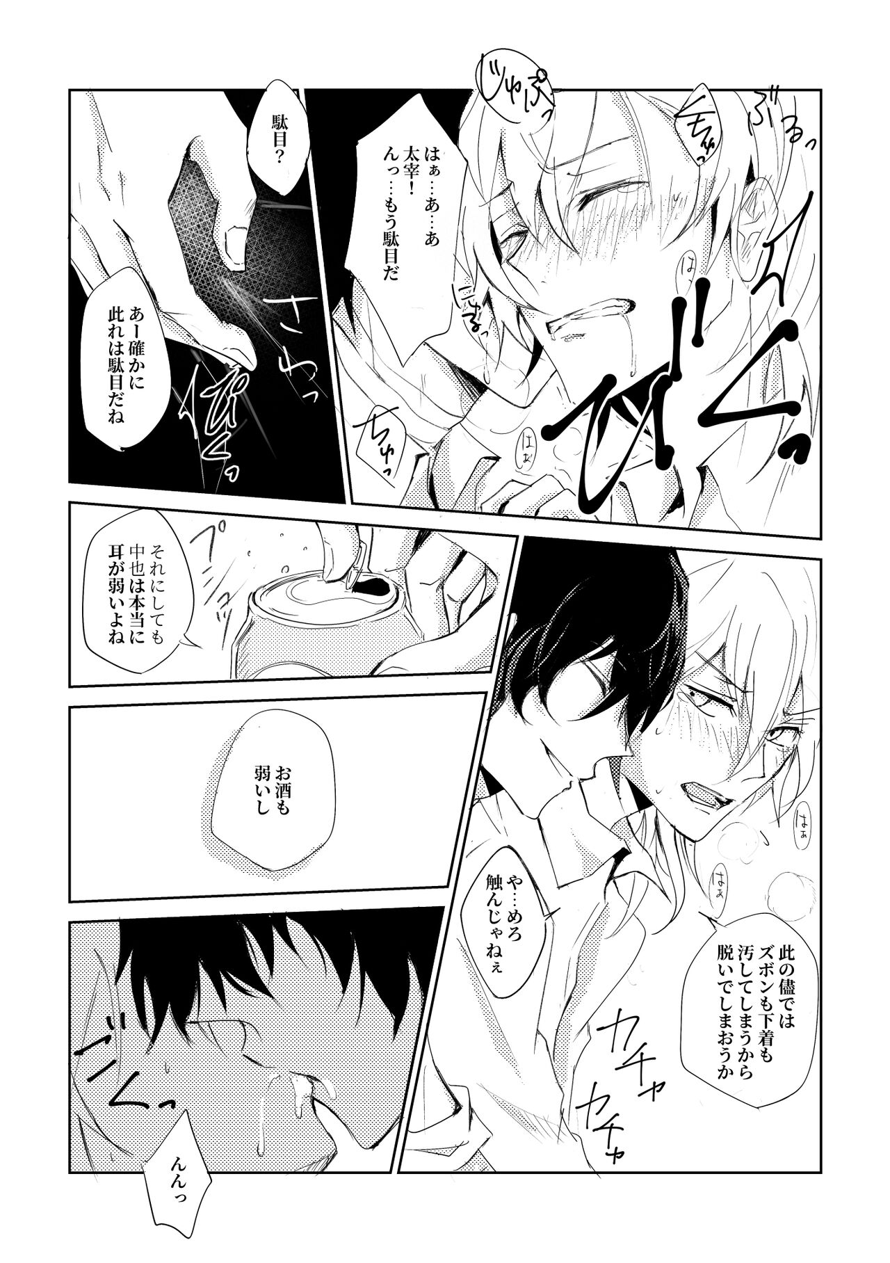 Preview page 6