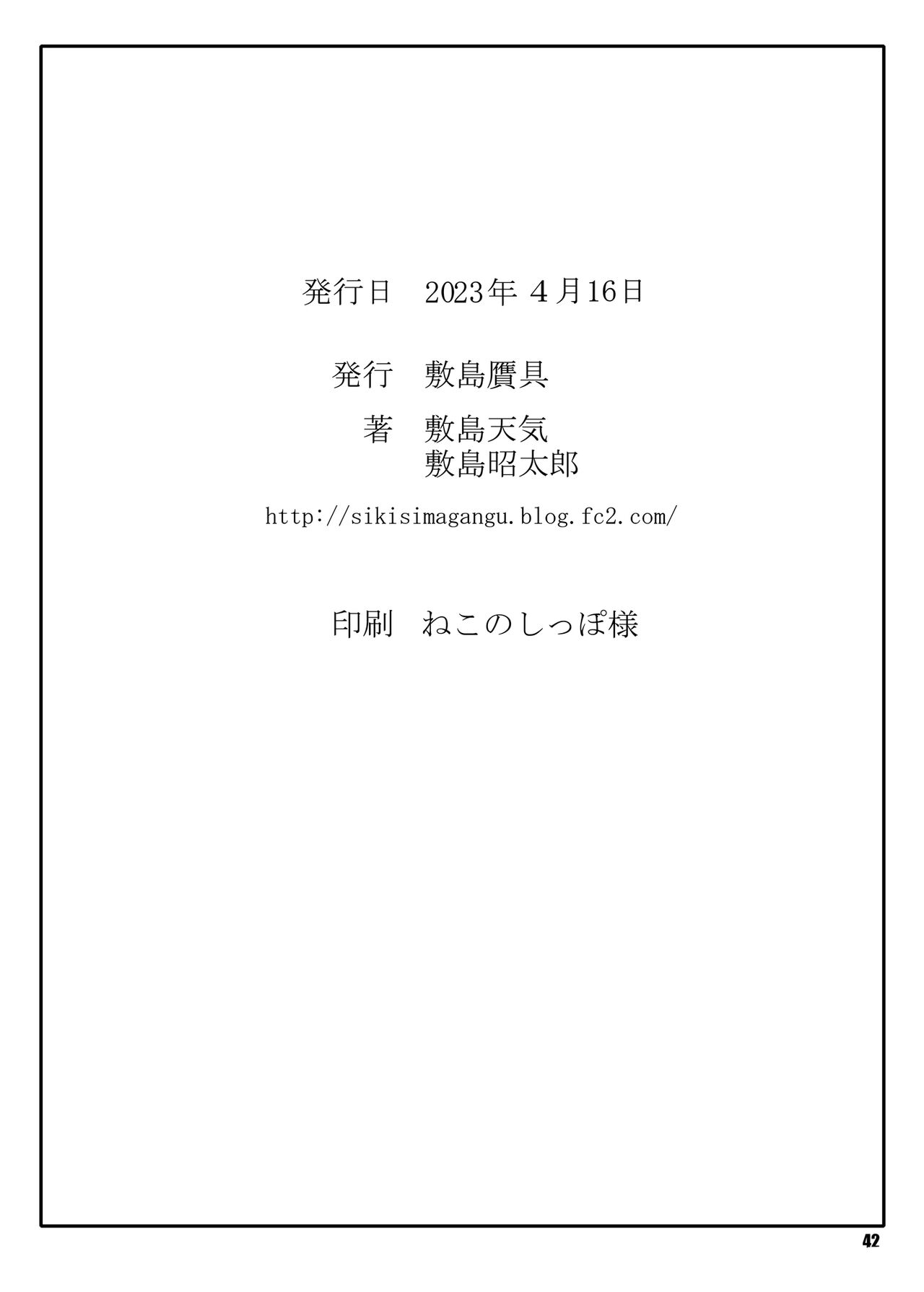 Shunrei Kanshou VI - Page 41