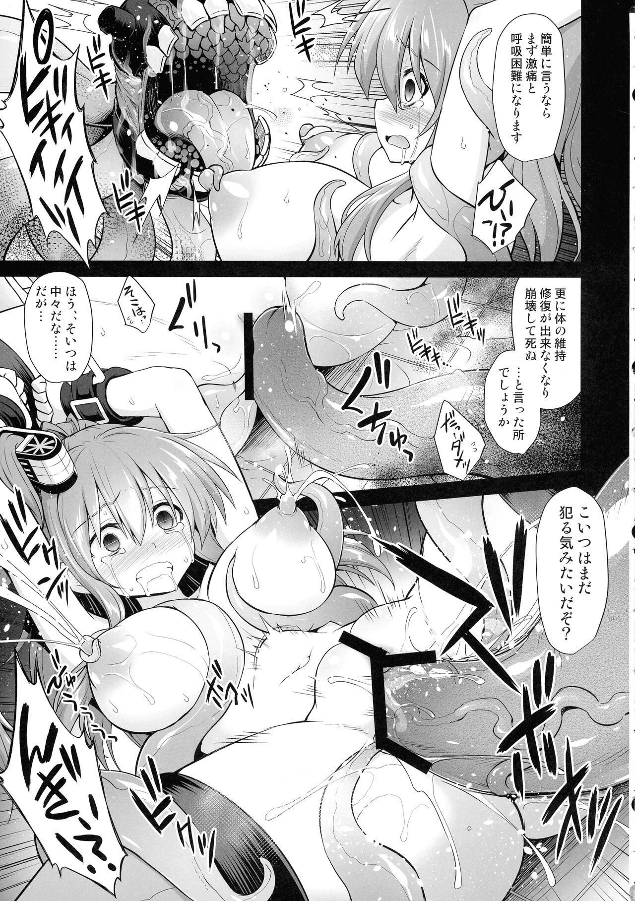 Kanmusu Chakunin - Beikoku Kanmusu Soushuuhen - Page 14