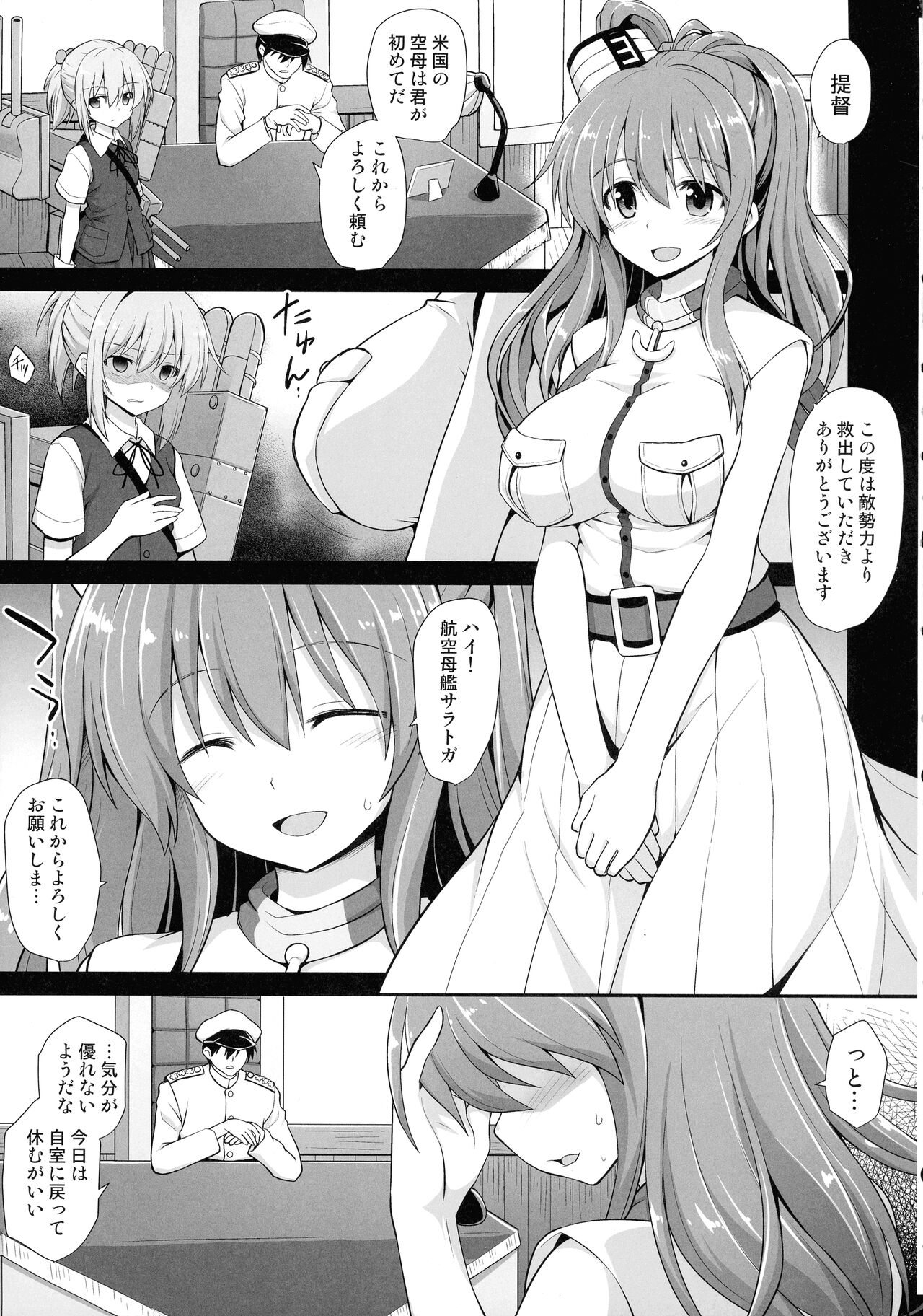 Kanmusu Chakunin - Beikoku Kanmusu Soushuuhen - Page 4
