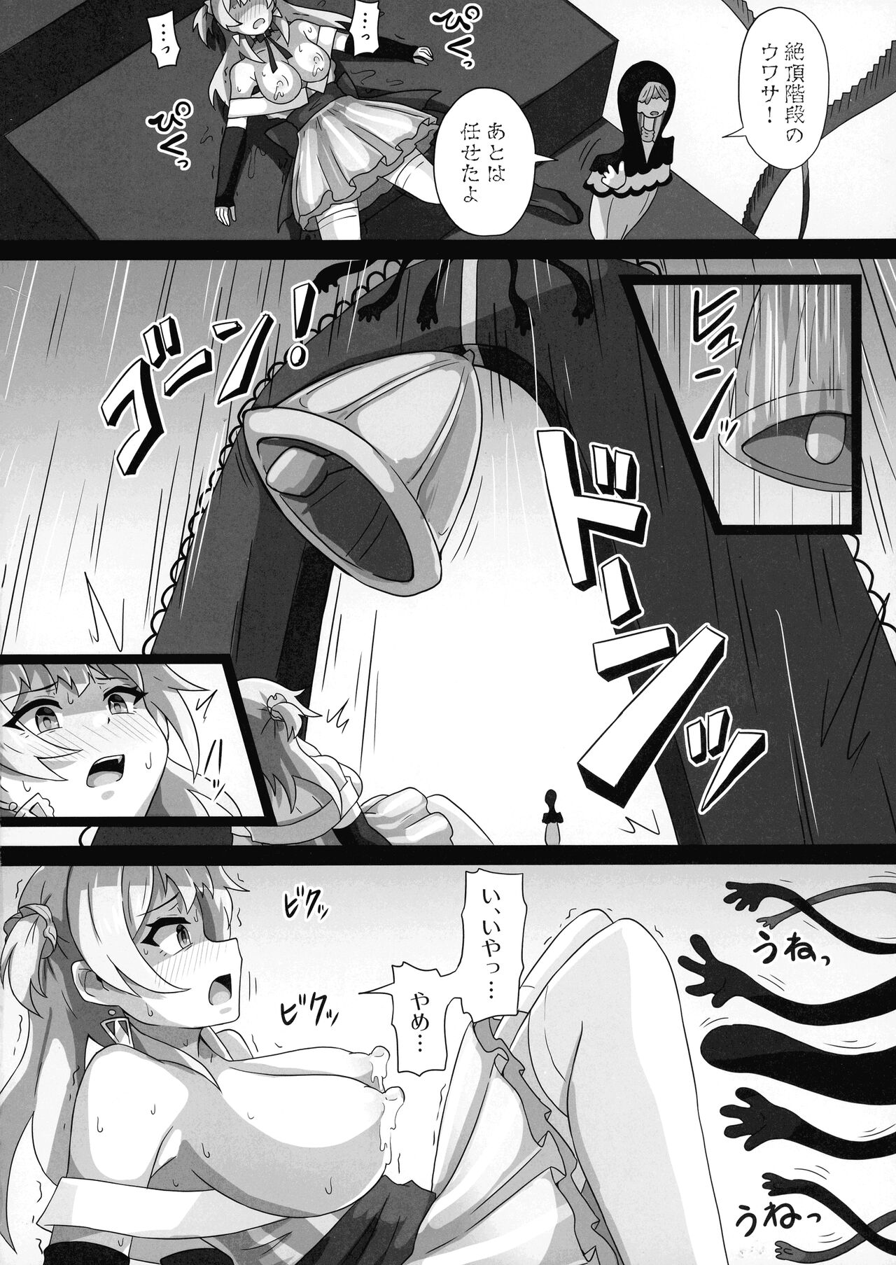 Rena-chan... Mata Mamorenakatta ne... - Page 12
