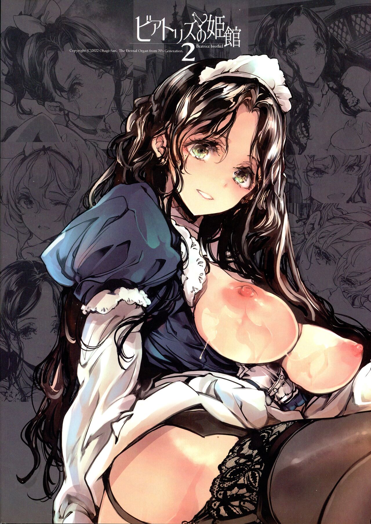 Beatrice Brothel 2 - Page 2