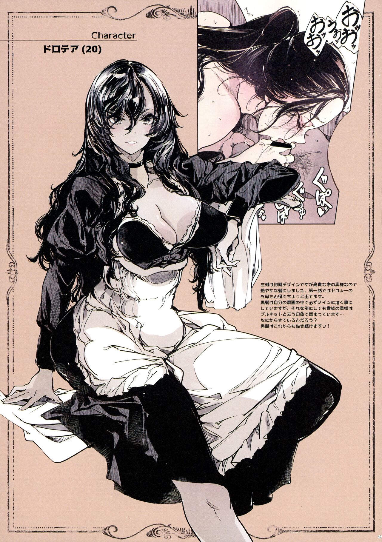 Beatrice Brothel 2 - Page 47