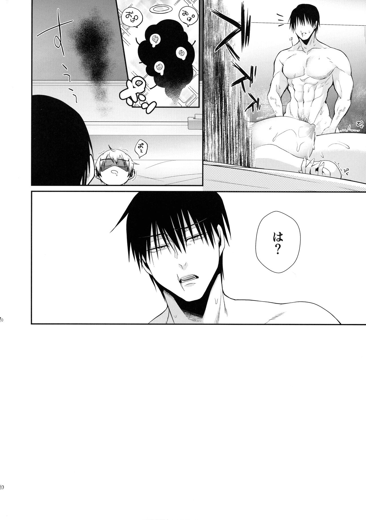 Burst Milk - Page 20