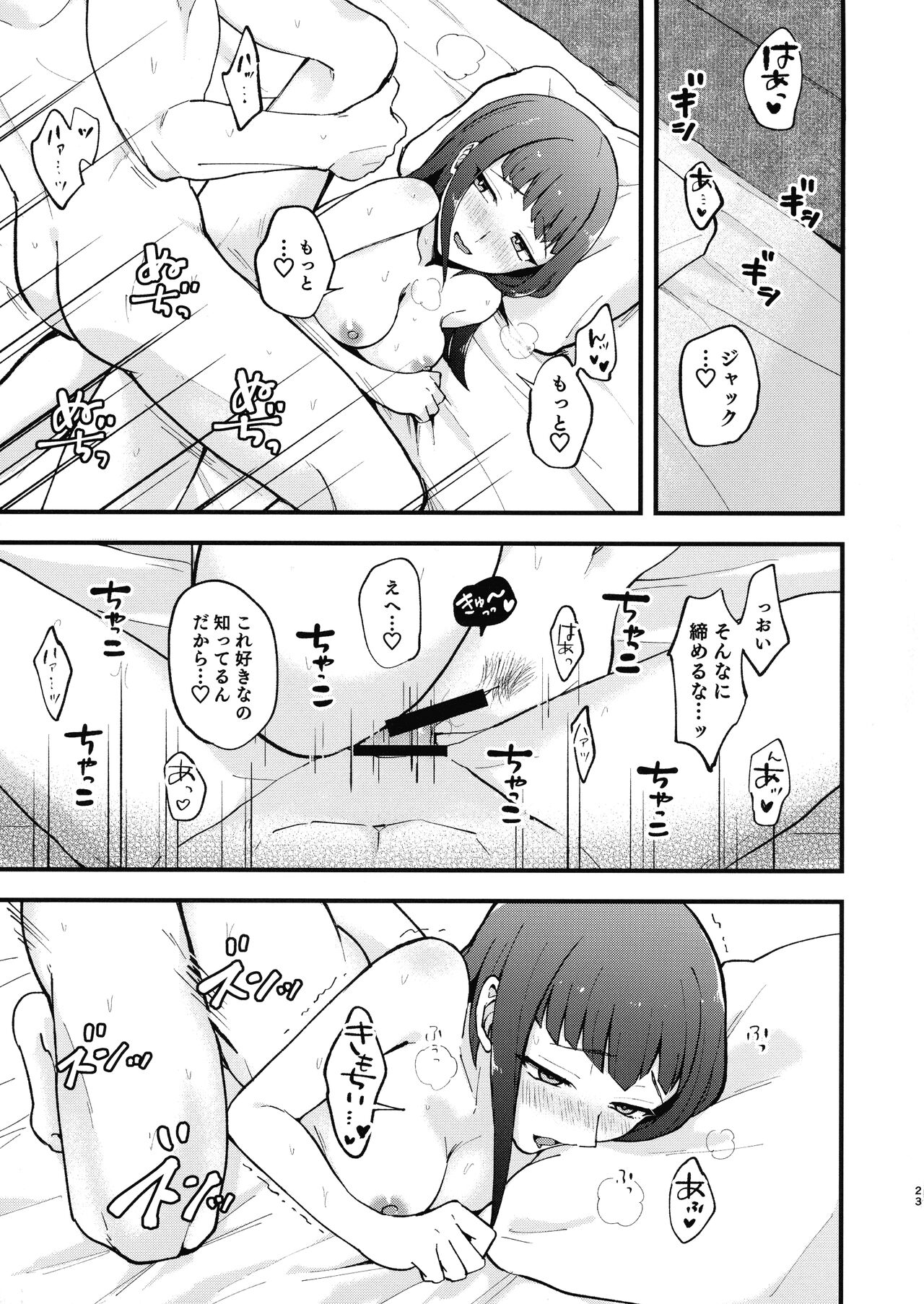 Etchi ga shitai! - Page 22