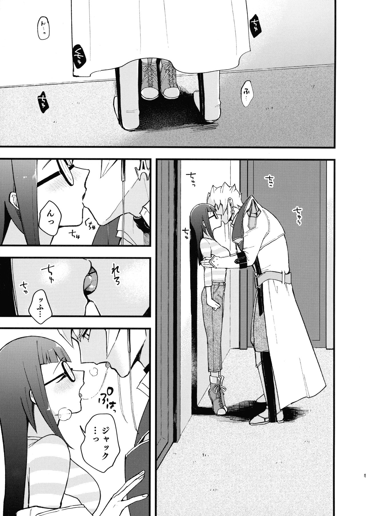 Etchi ga shitai! - Page 4