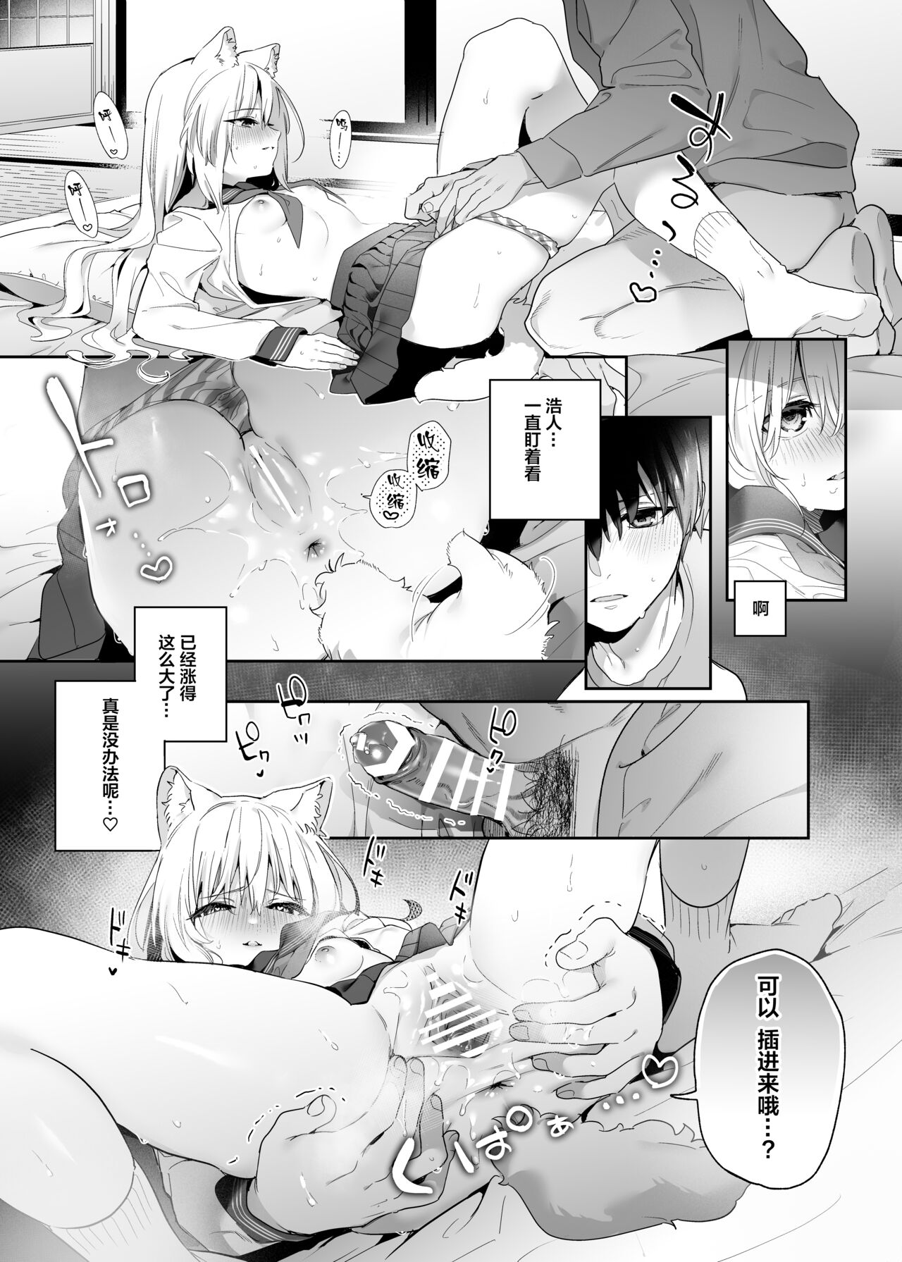 Mugi no Ongaeshi - Page 24