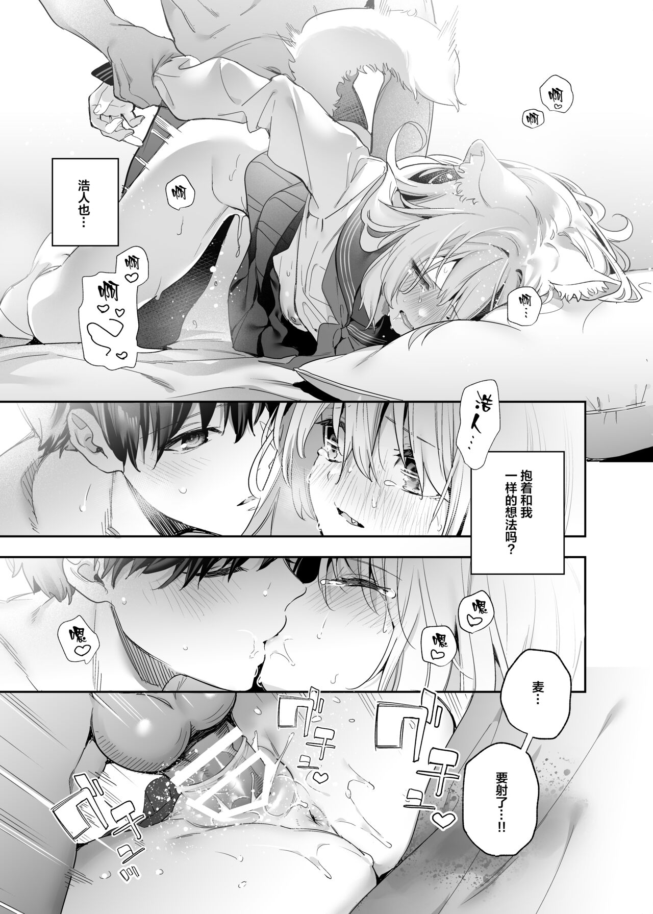 Mugi no Ongaeshi - Page 32