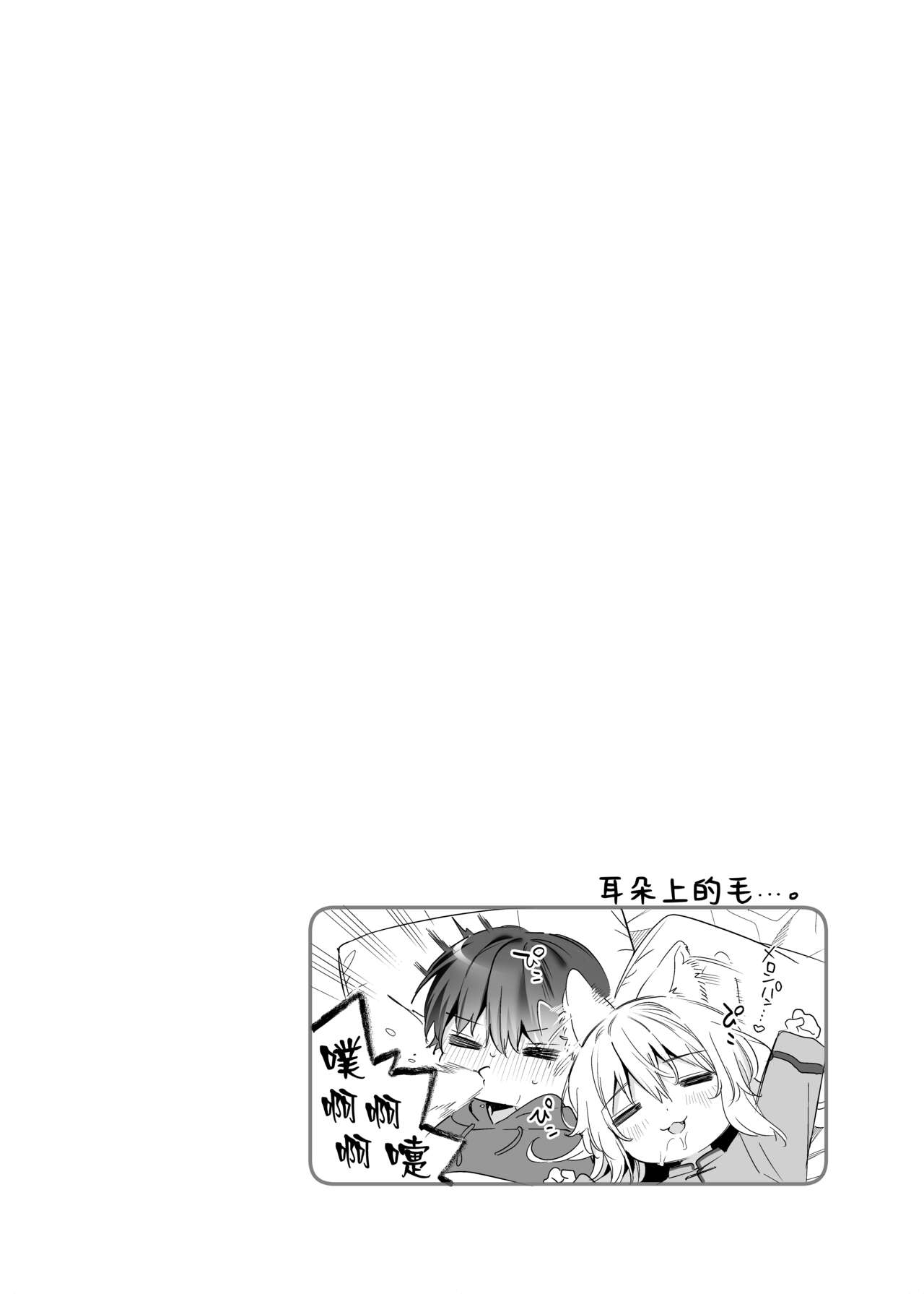 Mugi no Ongaeshi - Page 38
