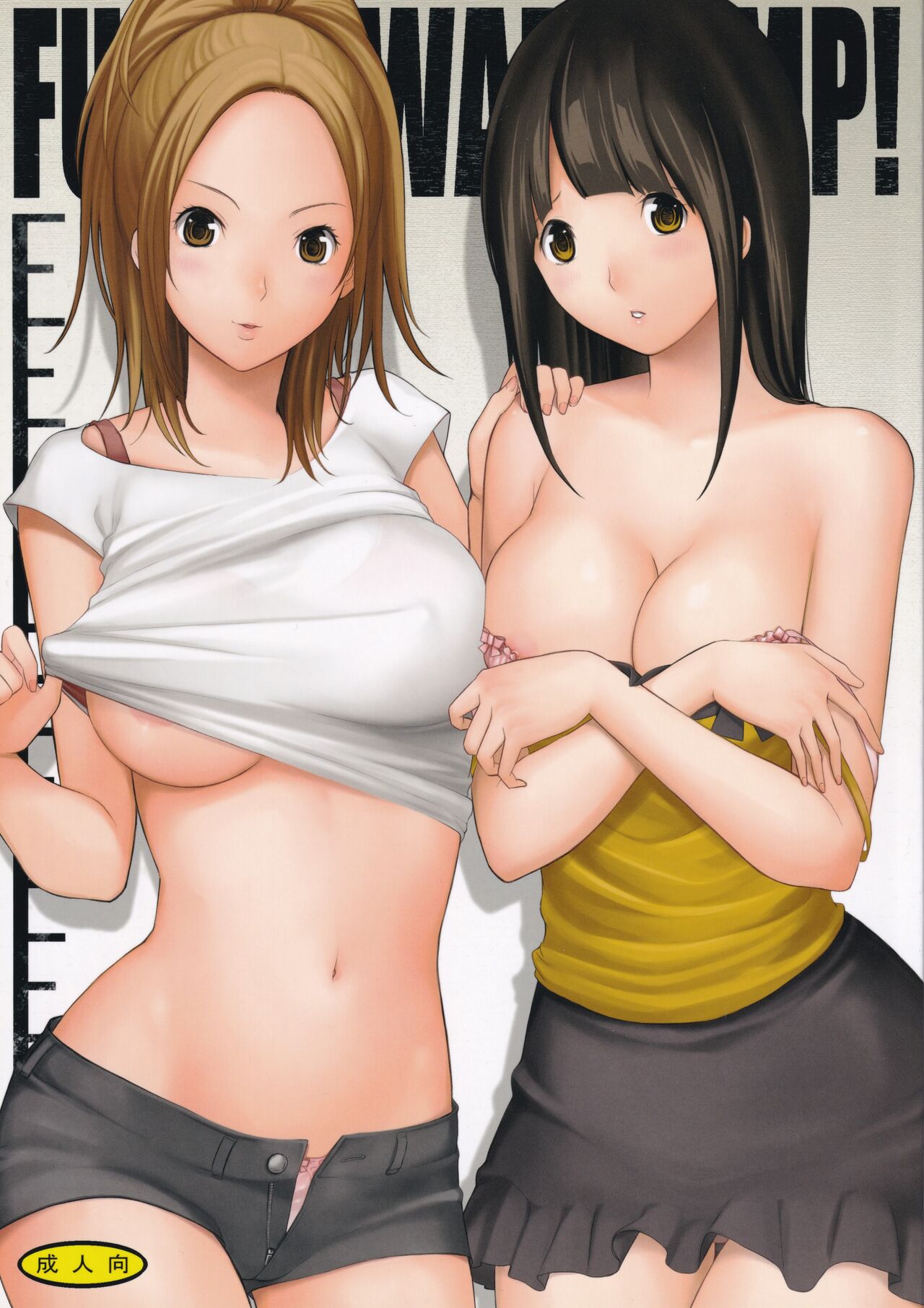 FUCK!SWAP!JUMP! - Page 1