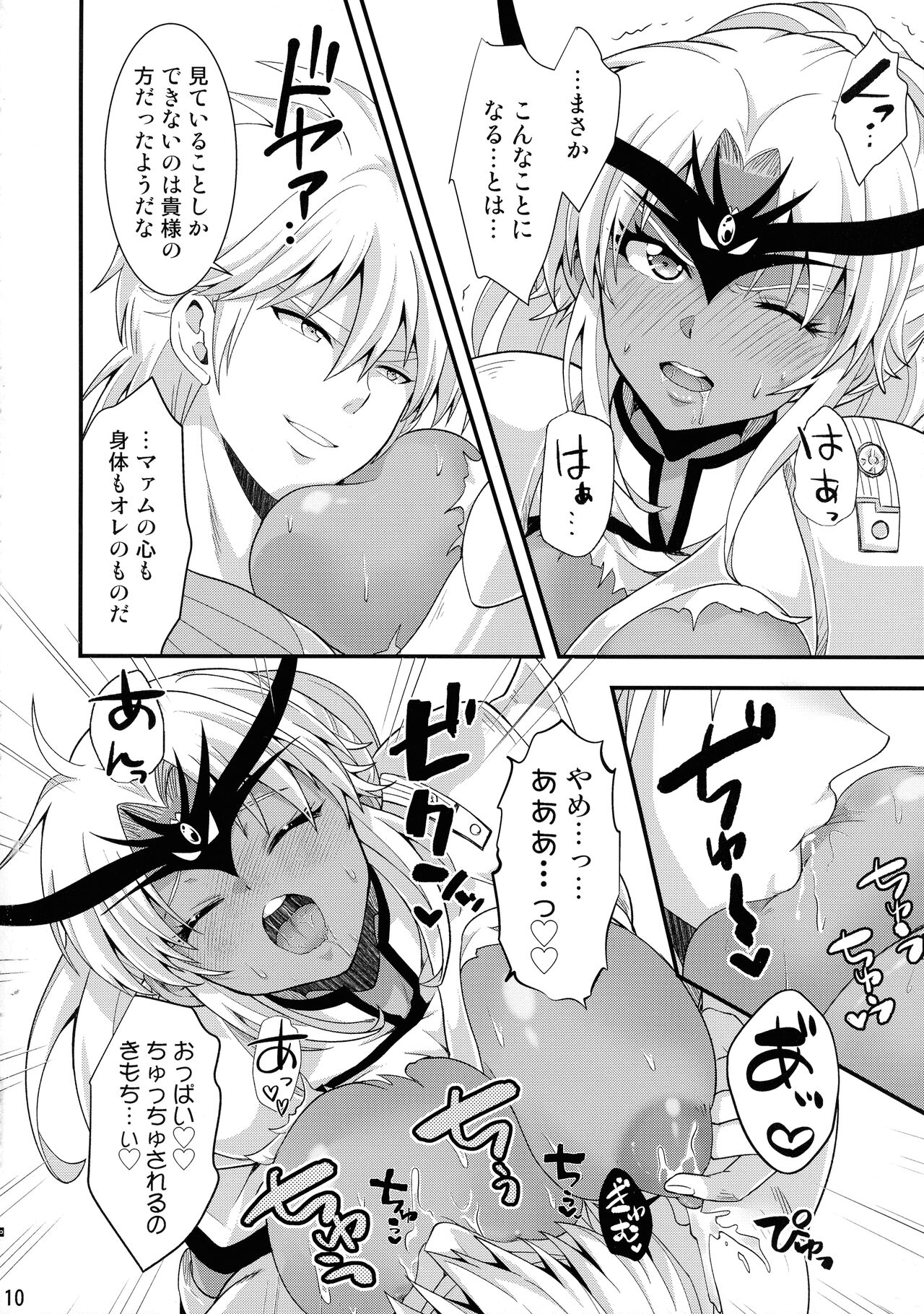 Daten-shi wa Dosukebe Choukyou Sumi - Page 10