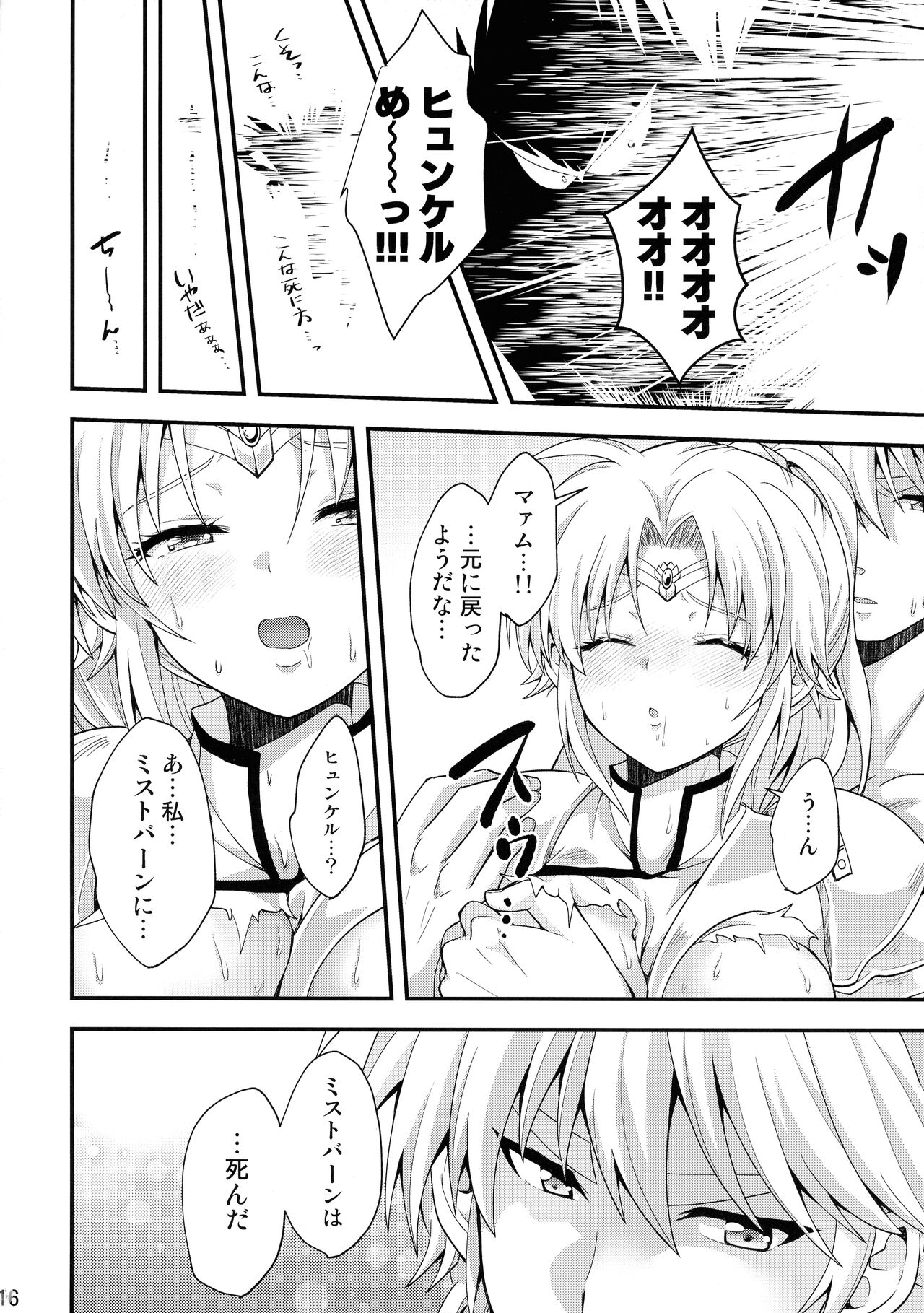 Daten-shi wa Dosukebe Choukyou Sumi - Page 16