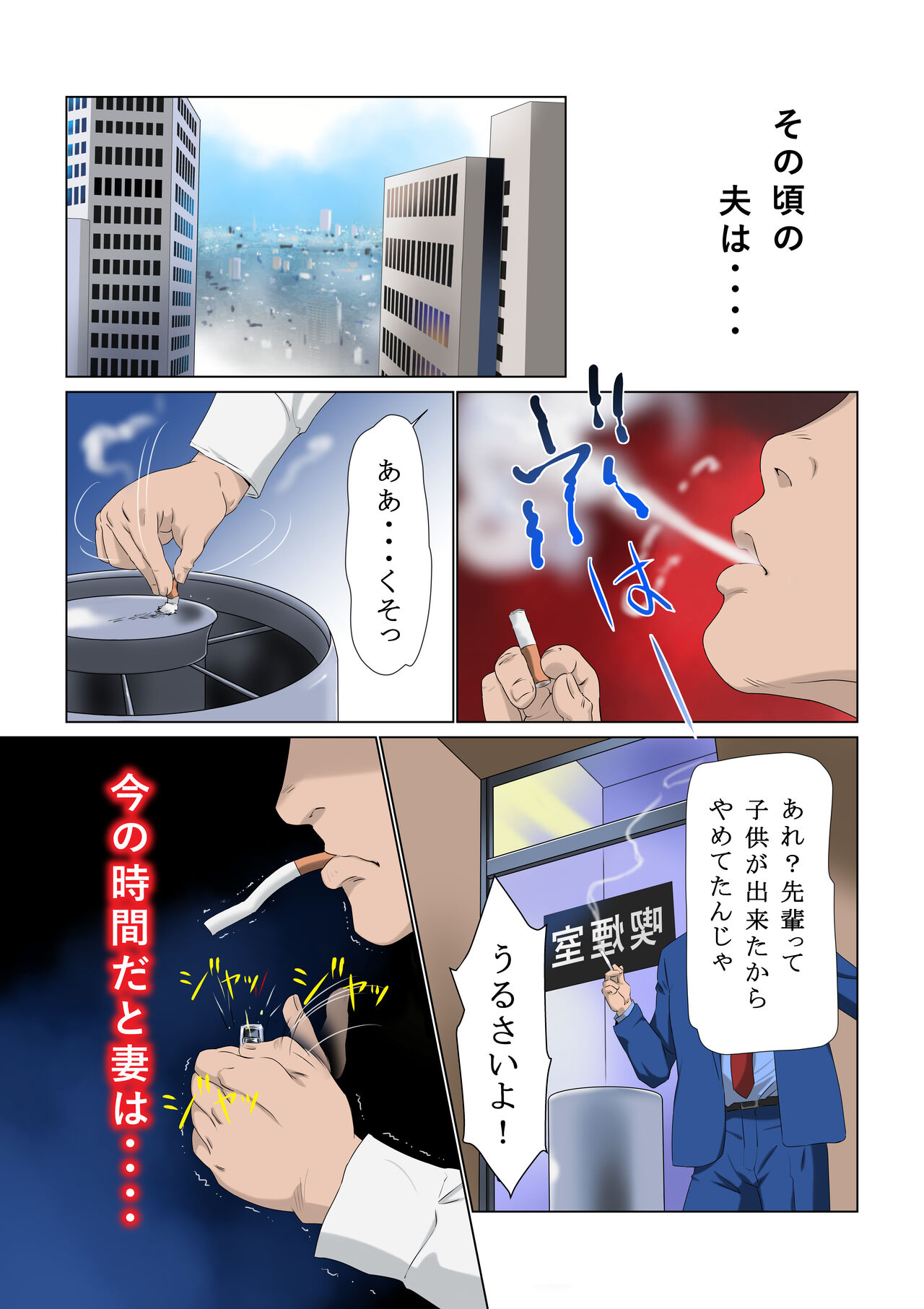 Saihou - Page 32