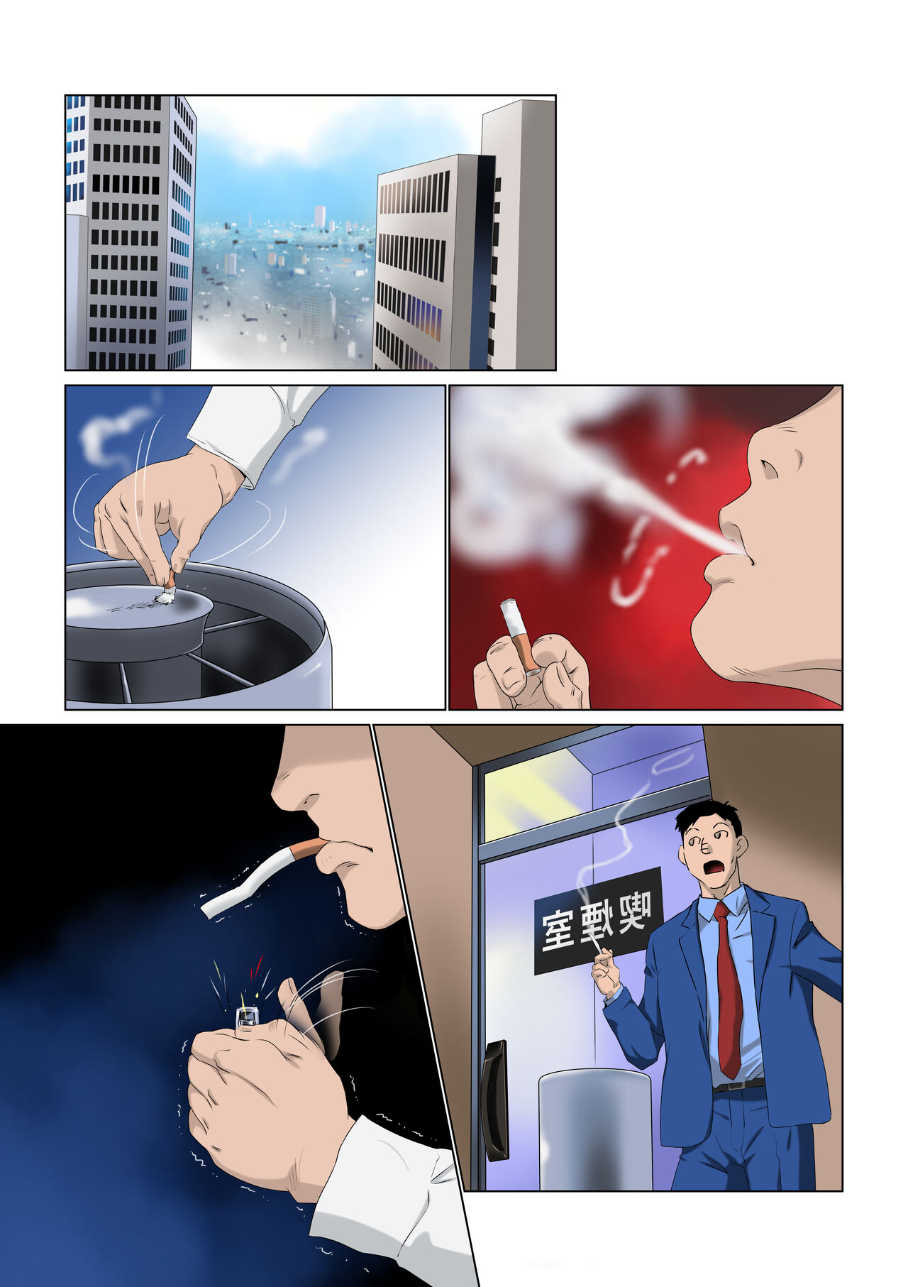 Saihou - Page 76