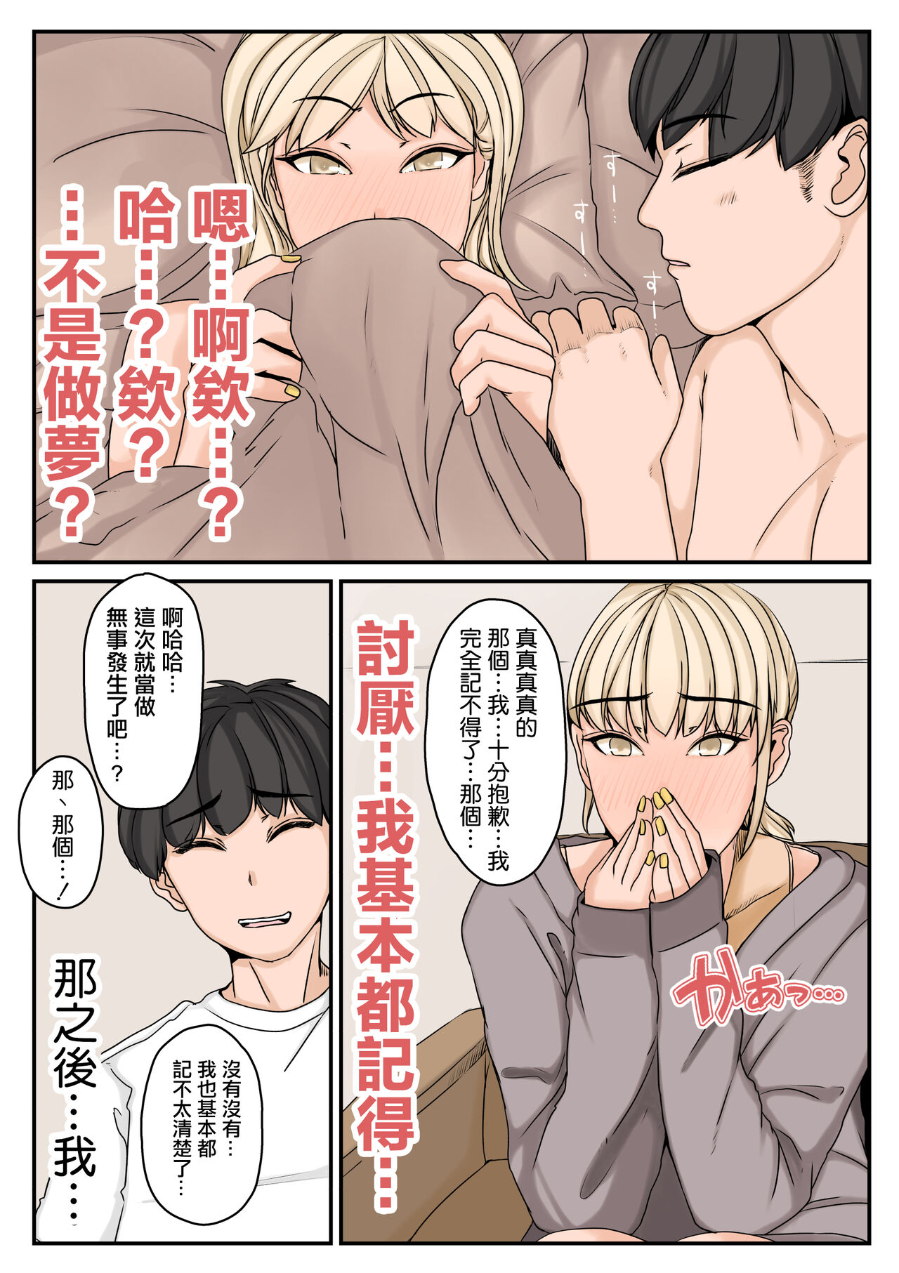 Onna Otaku Datte SEX Shitai! | 正因為是宅女才想要做愛! - Page 15