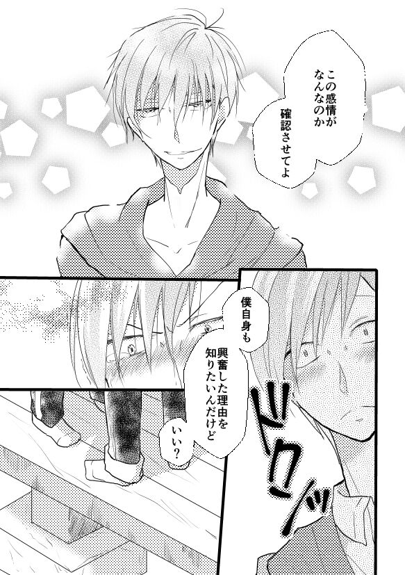 Zutto Anata ga Suki Deshita - Page 10
