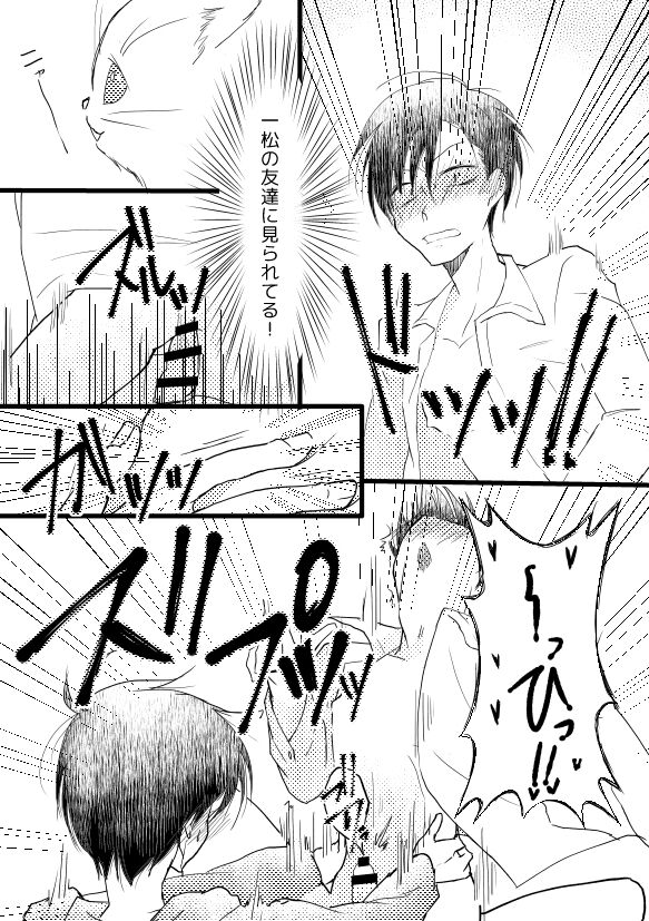 Zutto Anata ga Suki Deshita - Page 14