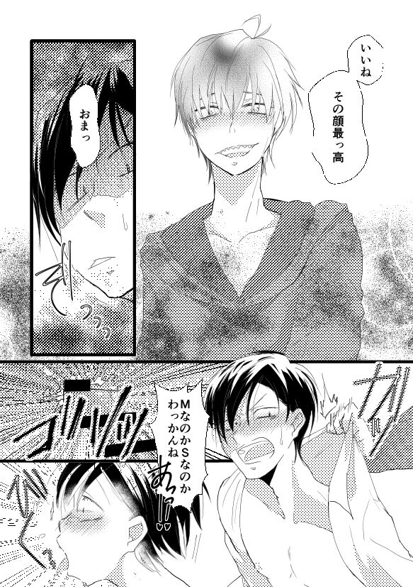 Zutto Anata ga Suki Deshita - Page 20