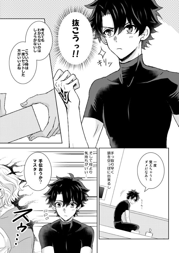 Understand - Page 10