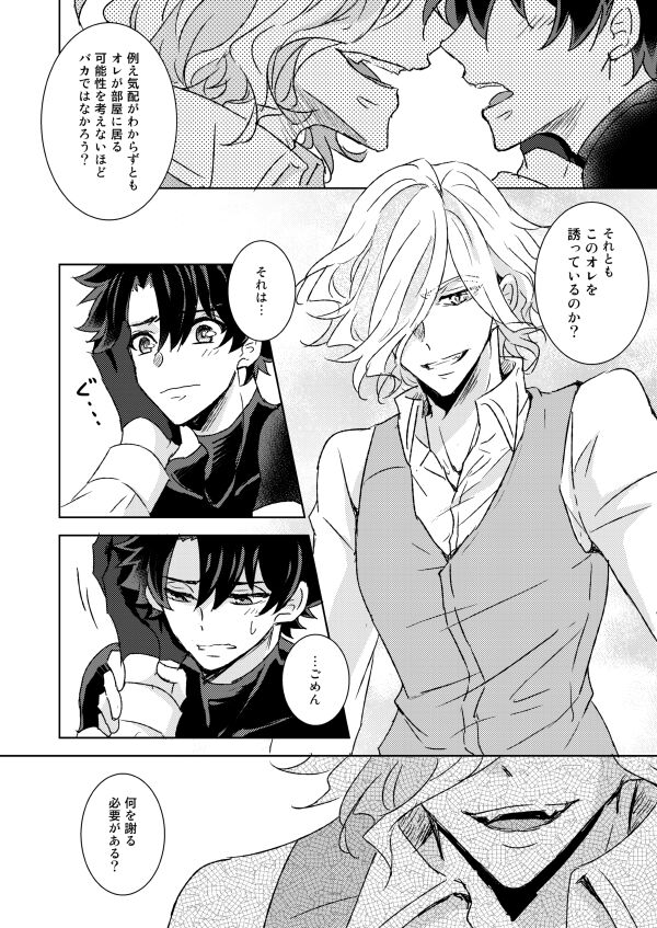 Understand - Page 13