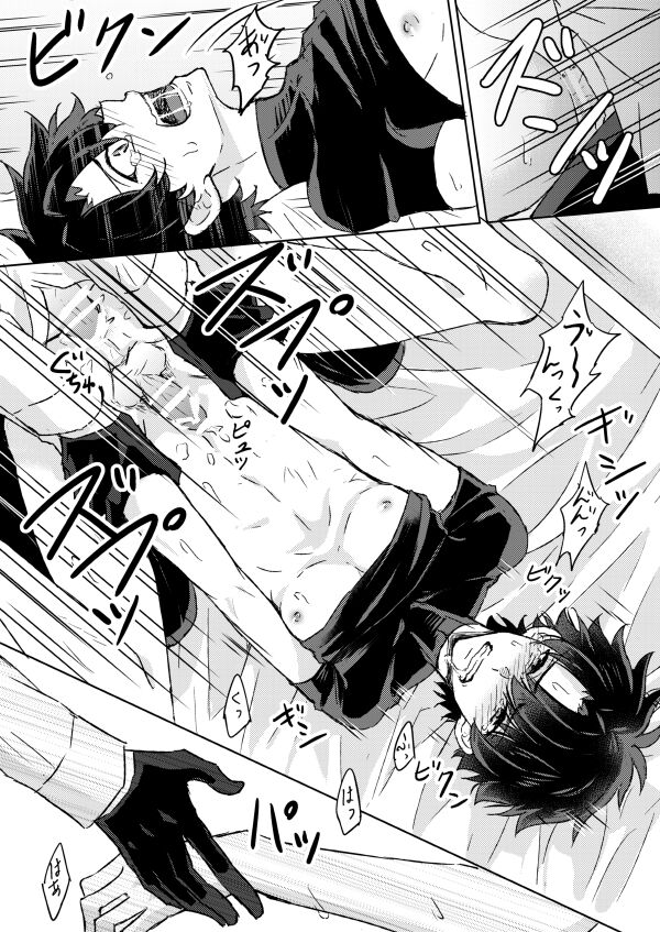 Understand - Page 23