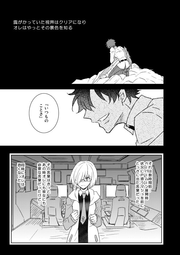 Understand - Page 30