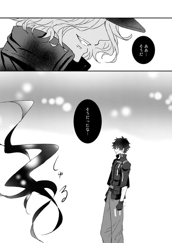 Understand - Page 36