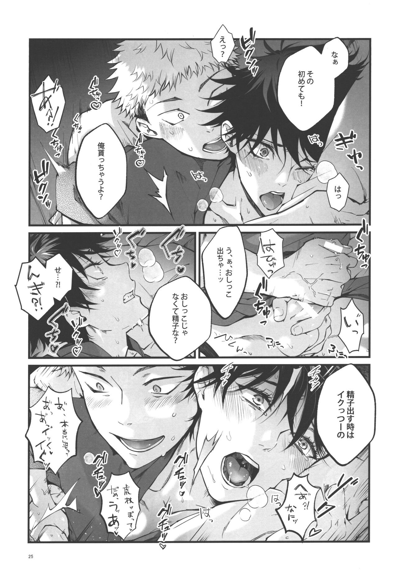 Kimi to Sou Sekaisen - Page 23