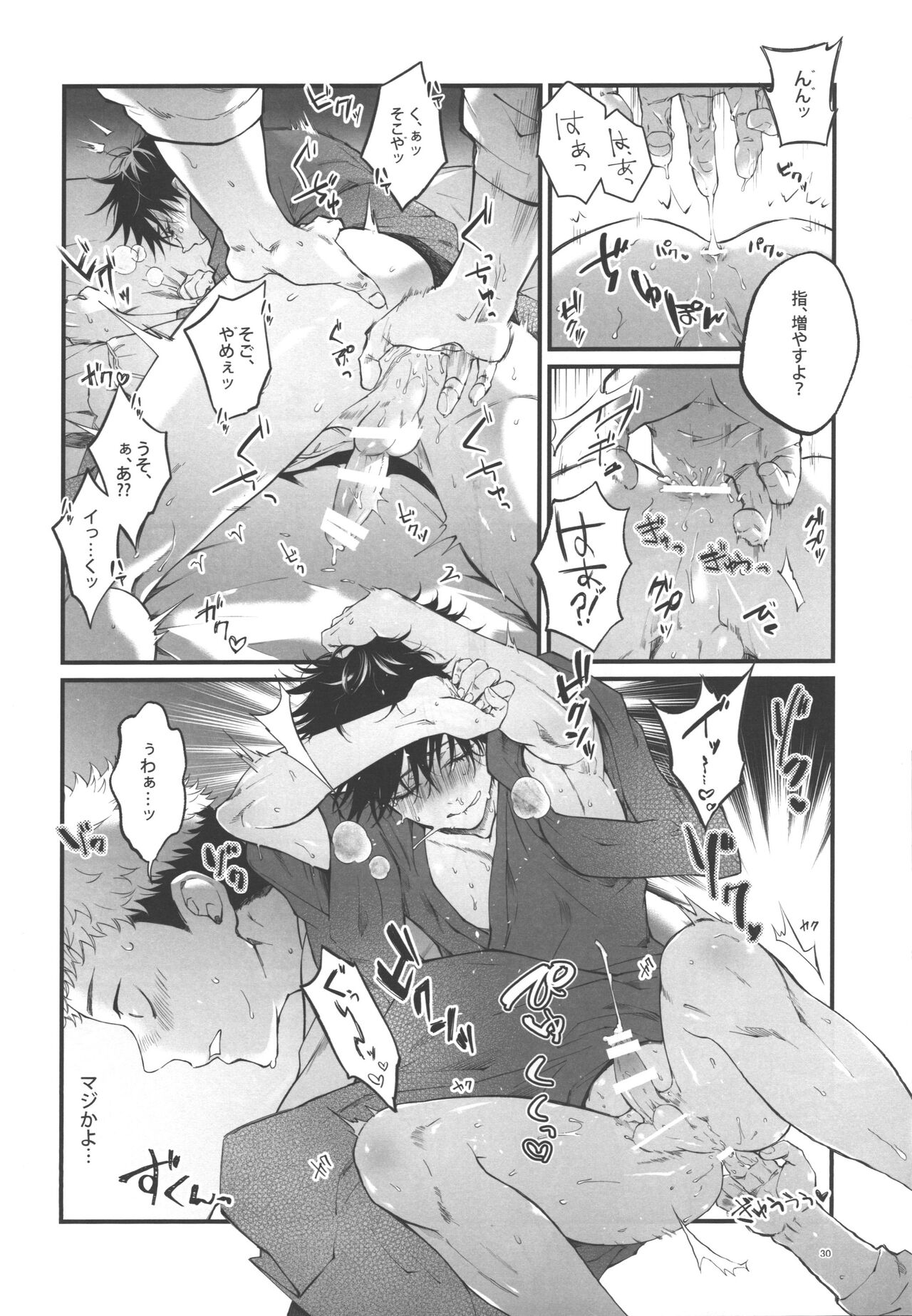 Kimi to Sou Sekaisen - Page 28