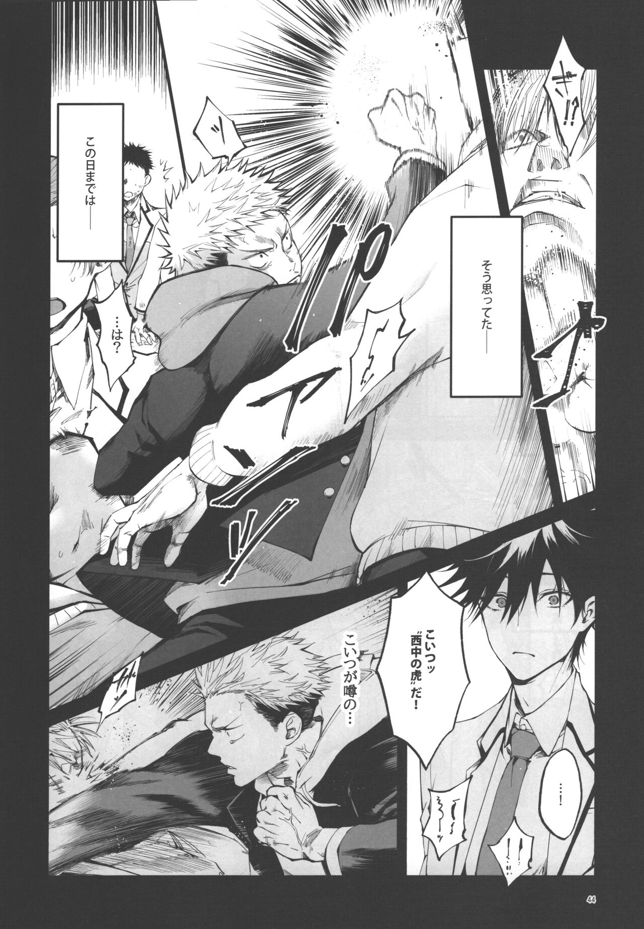 Kimi to Sou Sekaisen - Page 42