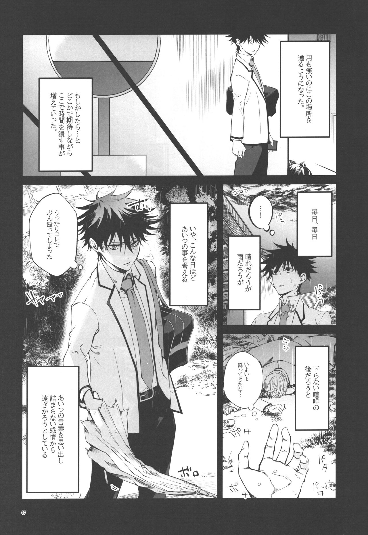 Kimi to Sou Sekaisen - Page 45
