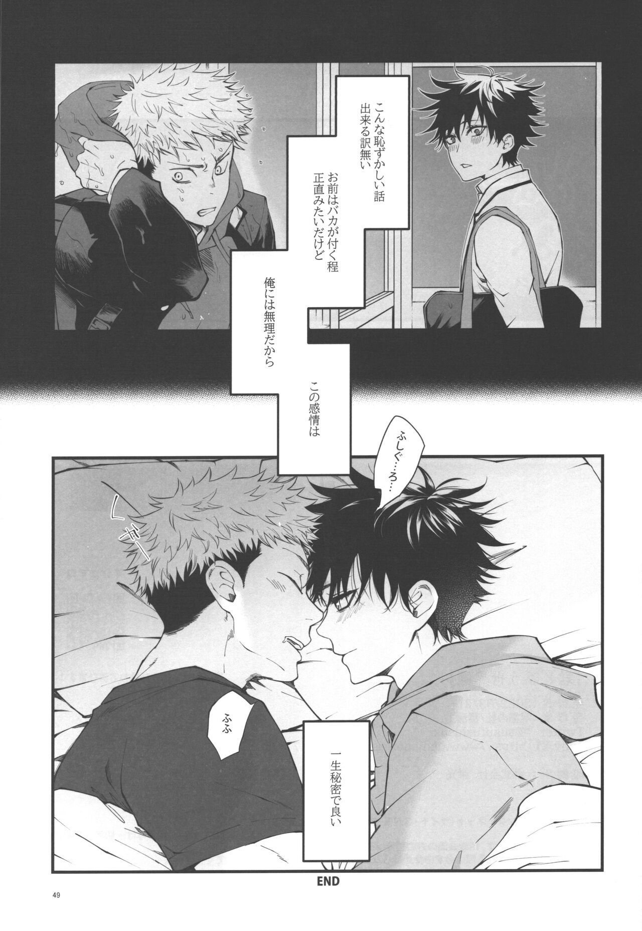 Kimi to Sou Sekaisen - Page 47