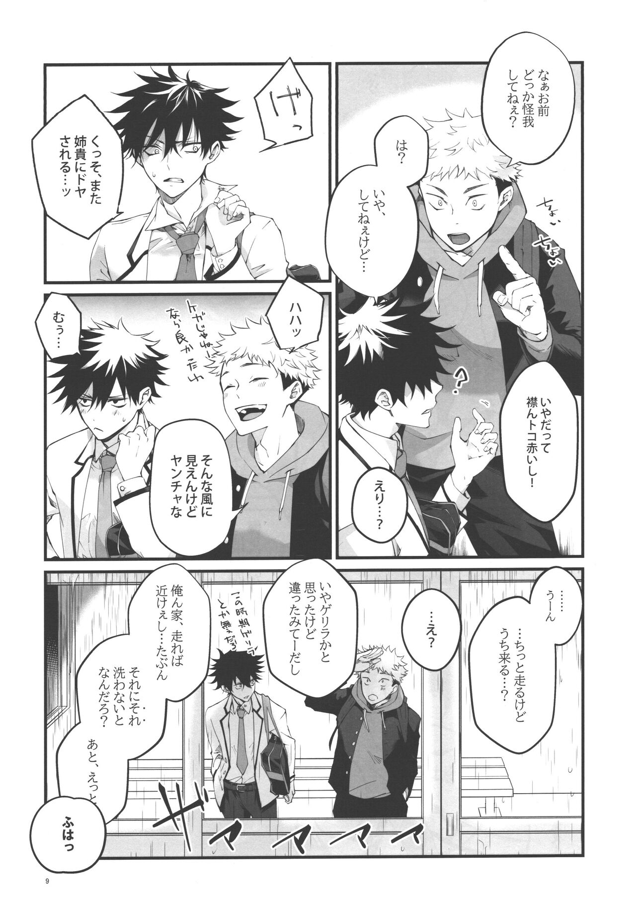 Preview page 7