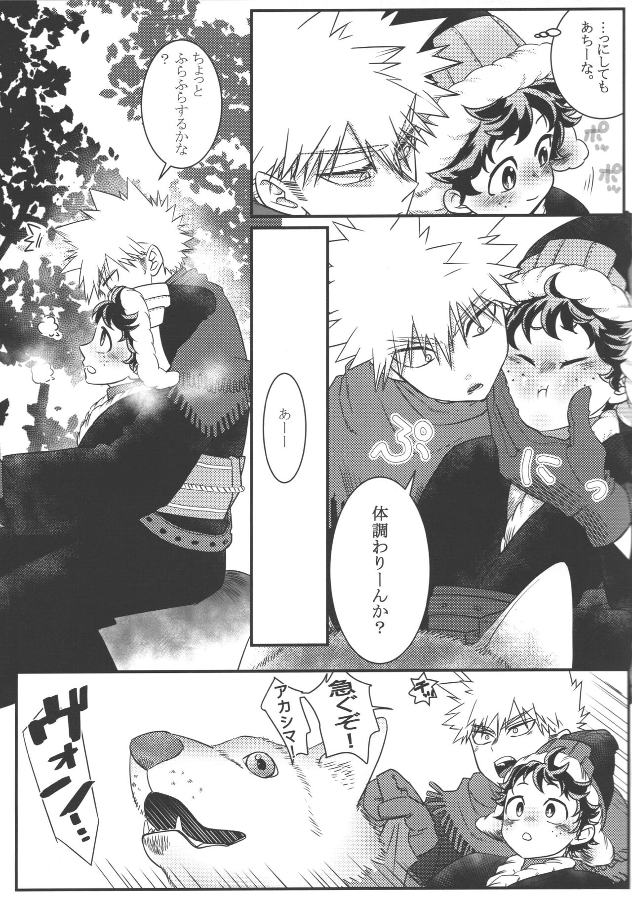 Hana to Arashi - Page 11