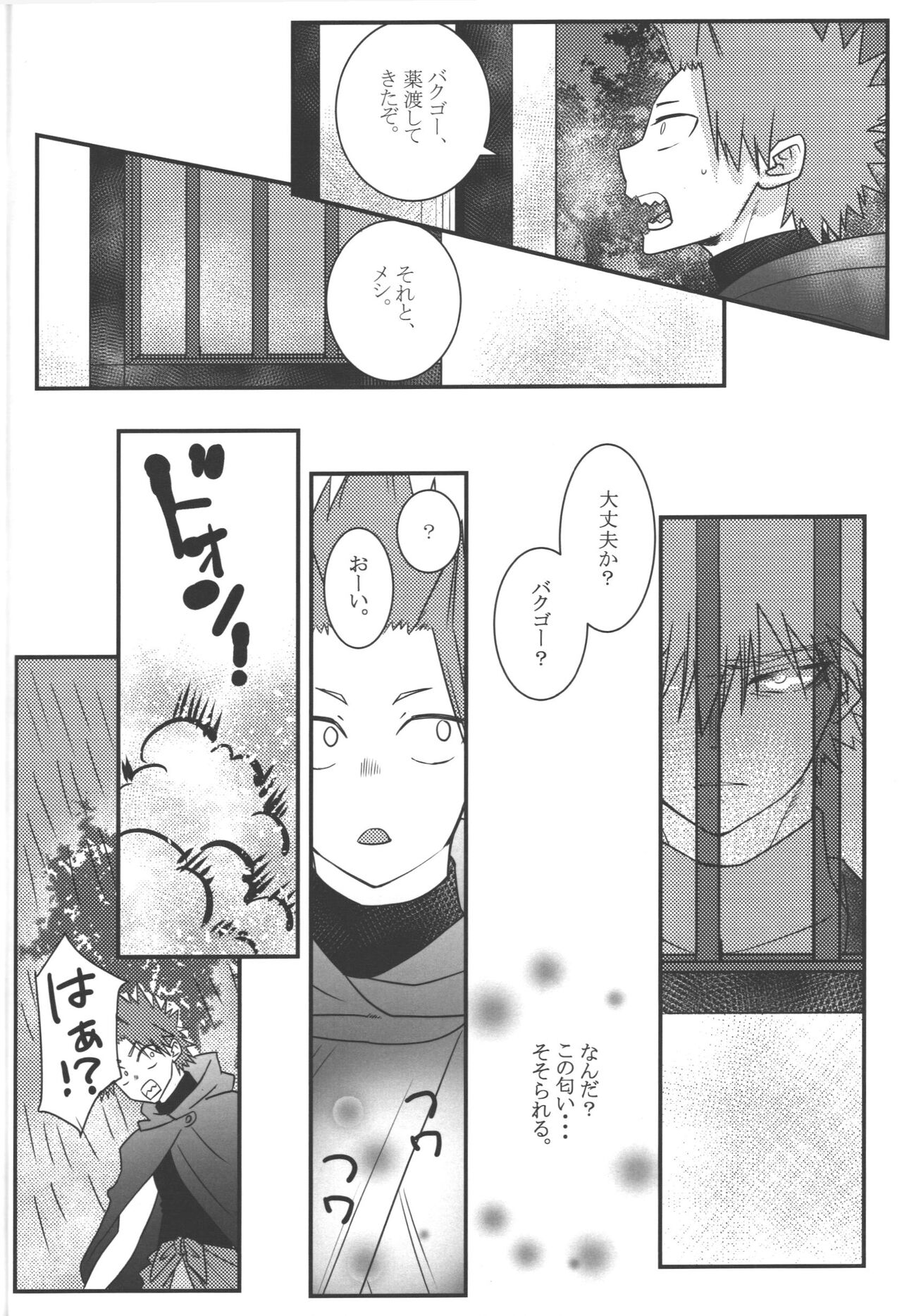 Hana to Arashi - Page 32