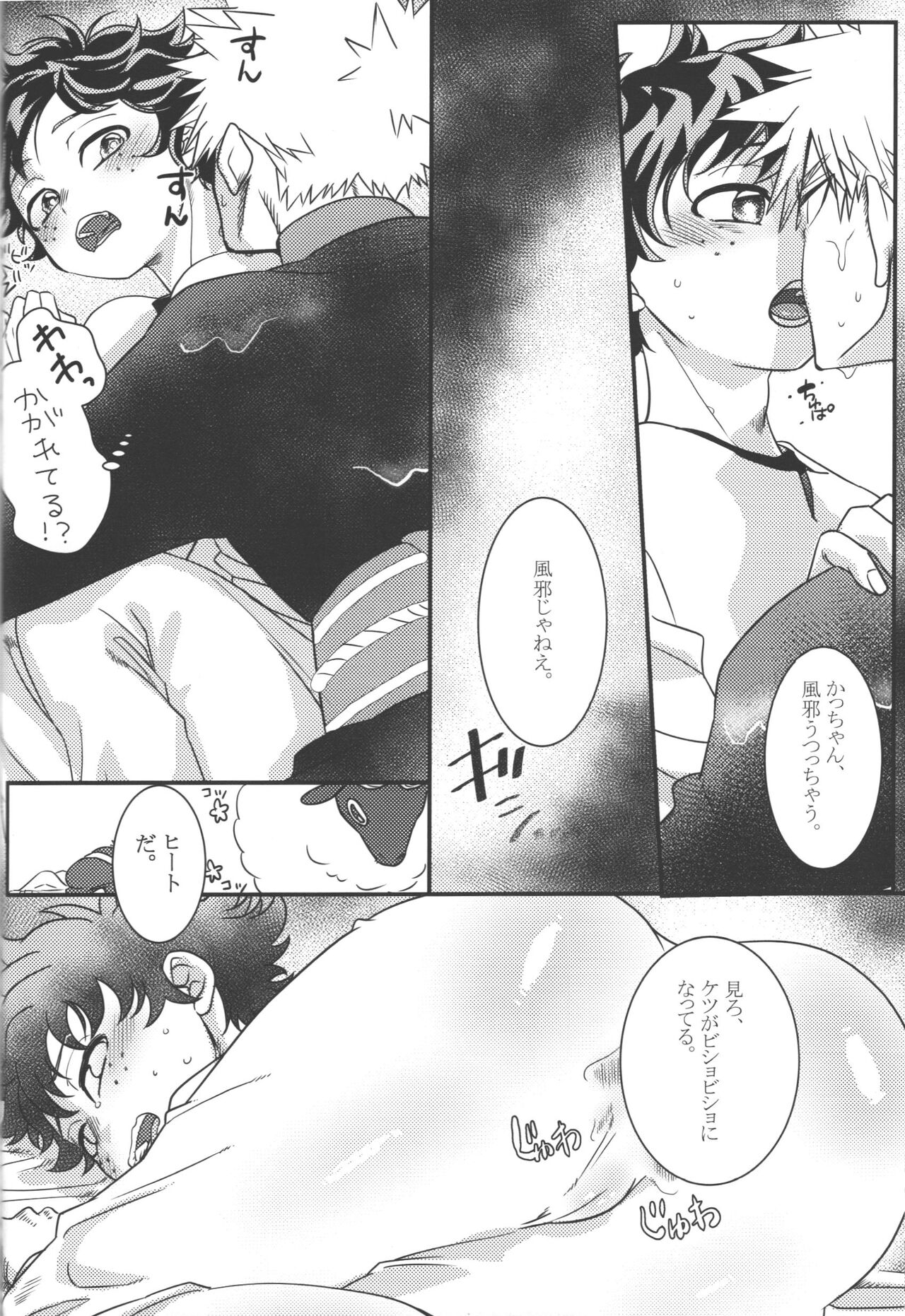 Hana to Arashi - Page 36
