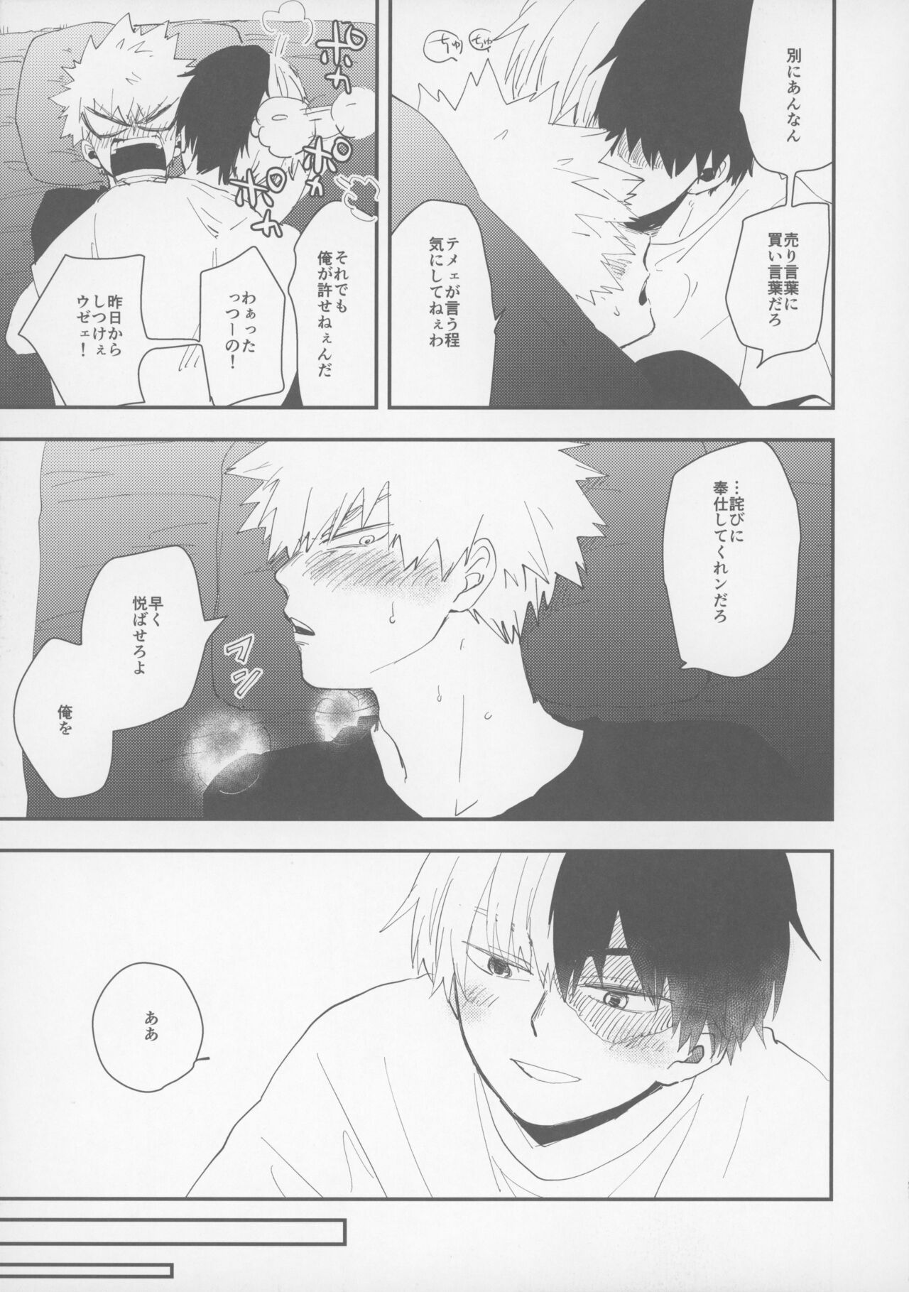 Don’t Drag Me - Page 28