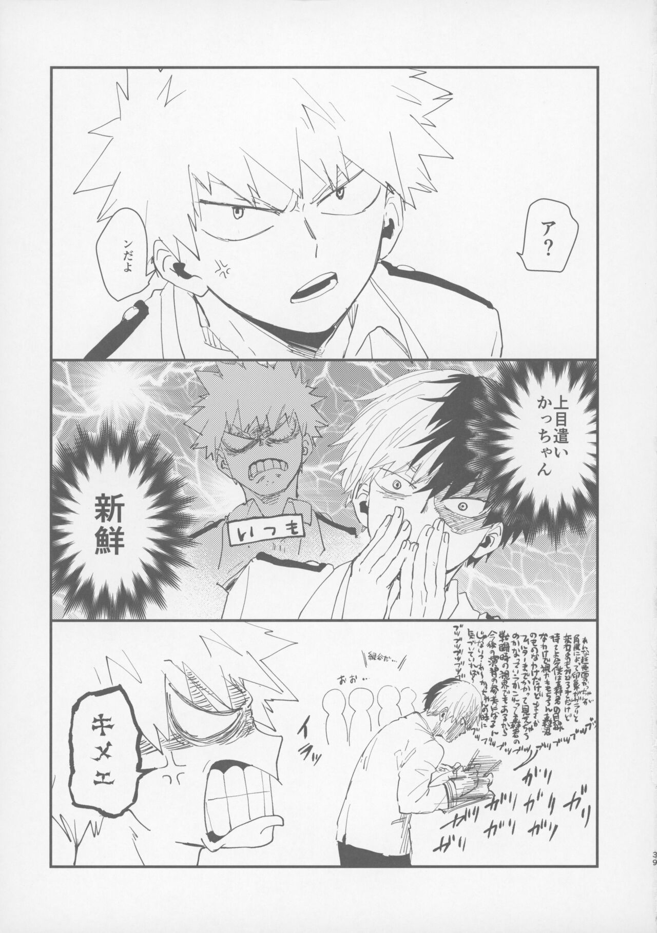 Don’t Drag Me - Page 38