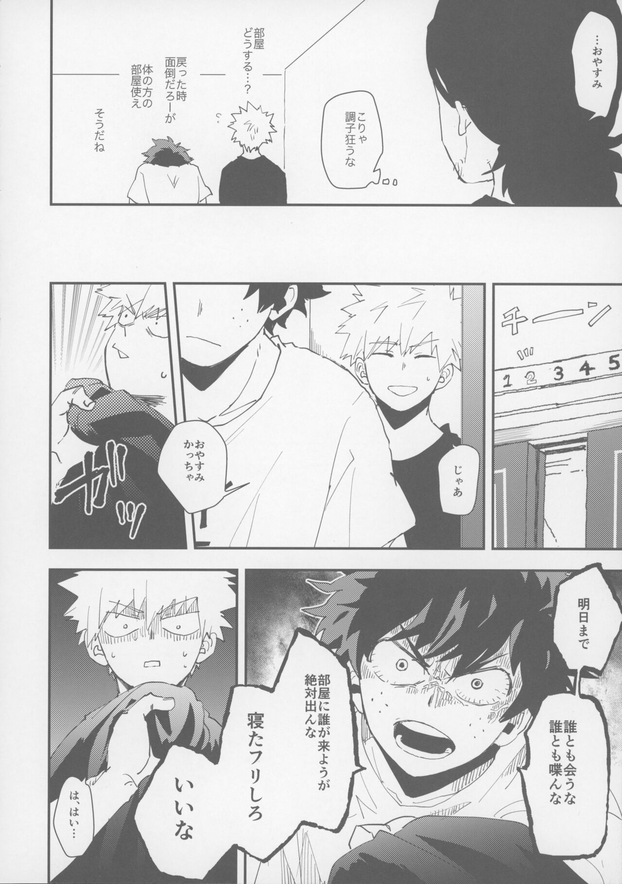 Don’t Drag Me - Page 5