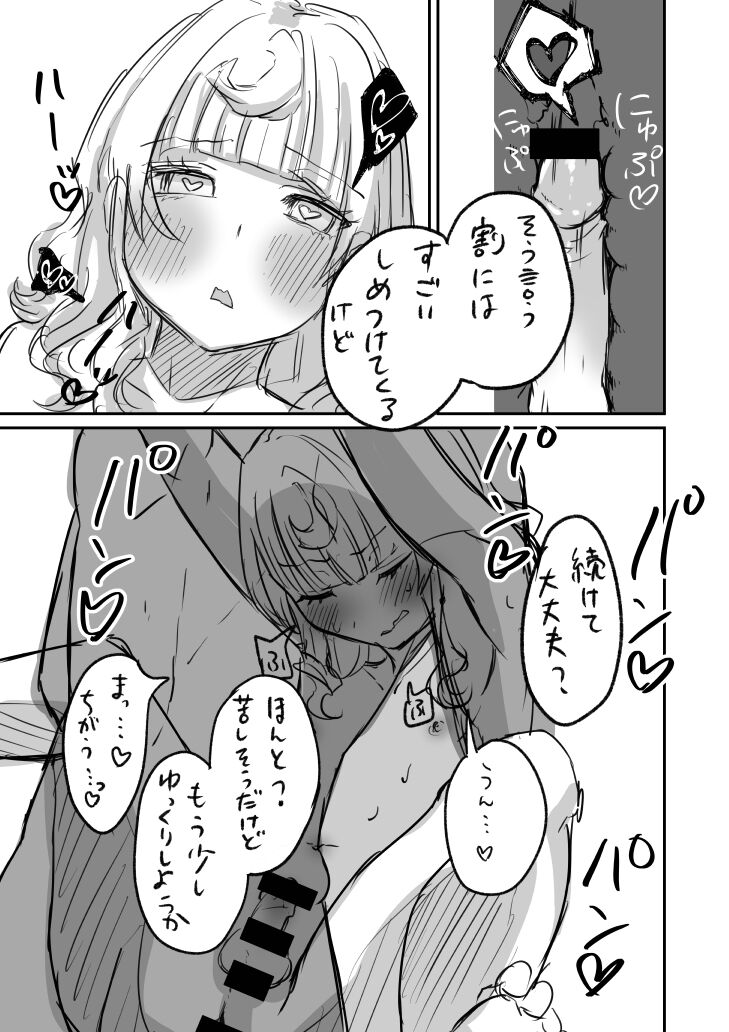 Tochuu Keika 3 - Page 25