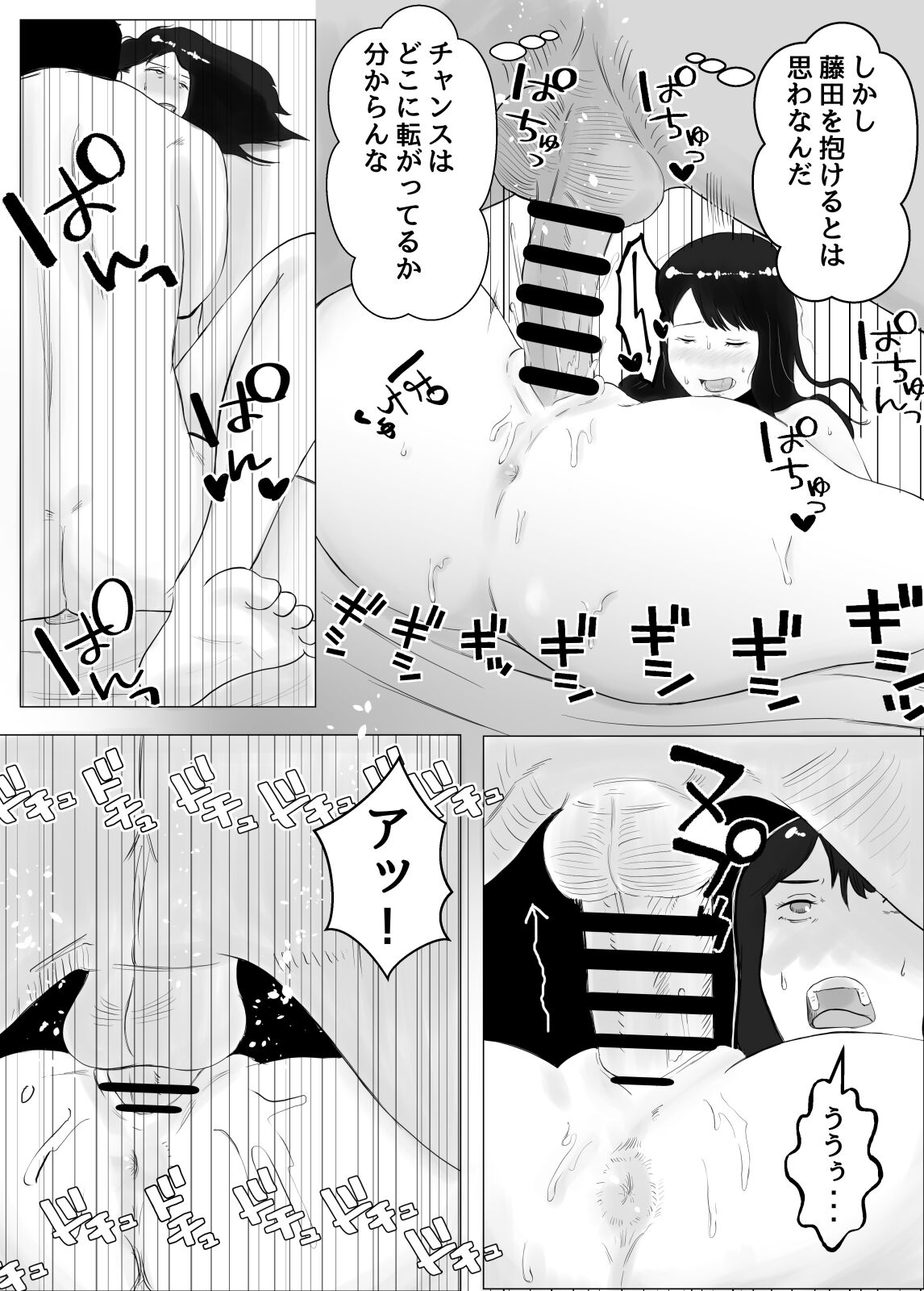 Netorase, Gokentou kudasai 2 - Page 34