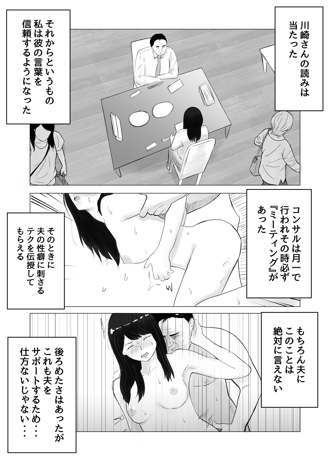 Netorase, Gokentou kudasai 2 - Page 63