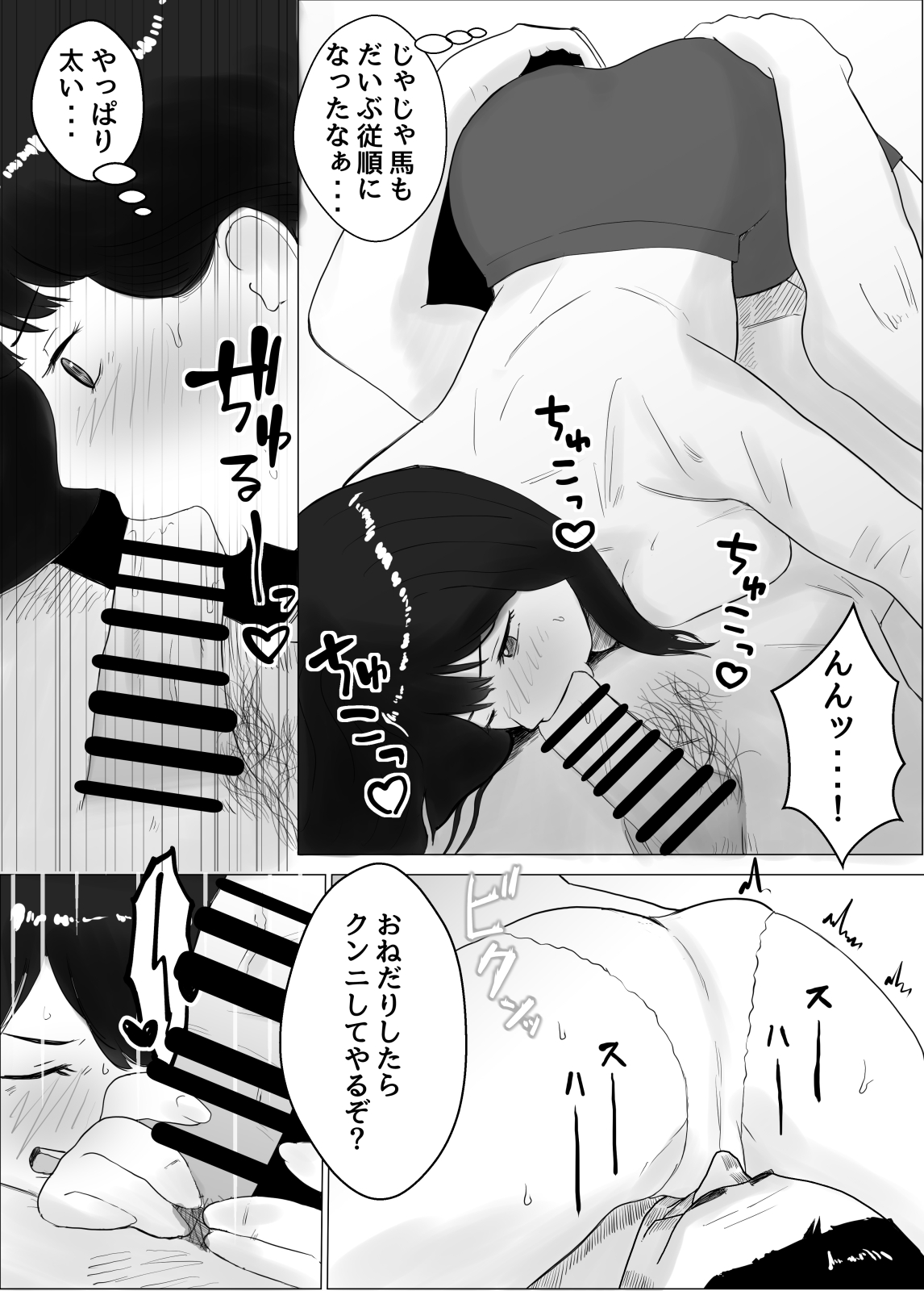 Netorase, Gokentou kudasai 2 - Page 68