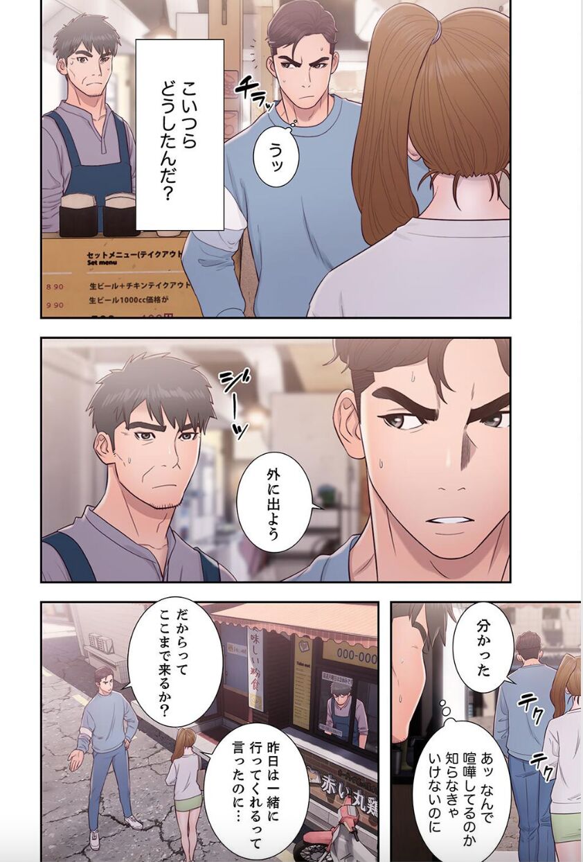False Youth Volume 8 - Page 26