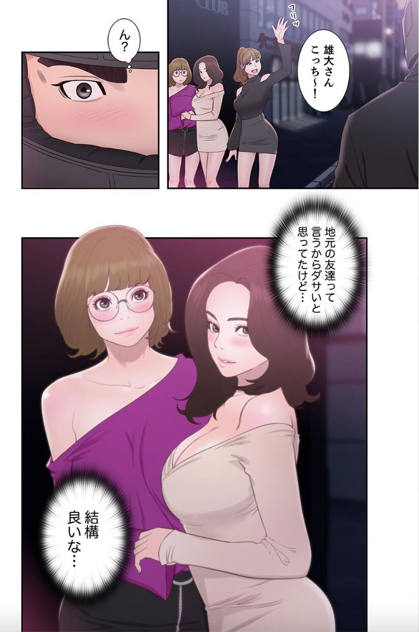 False Youth Volume 8 - Page 32