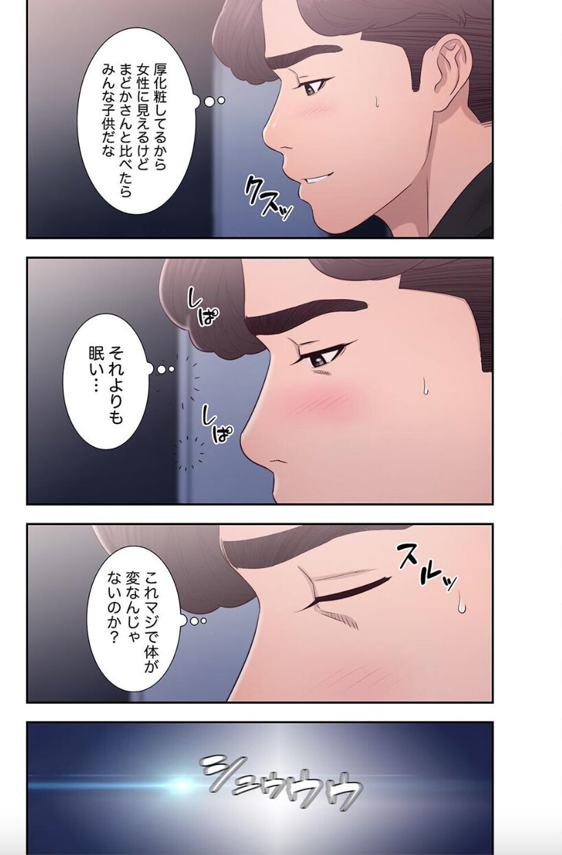 False Youth Volume 8 - Page 42