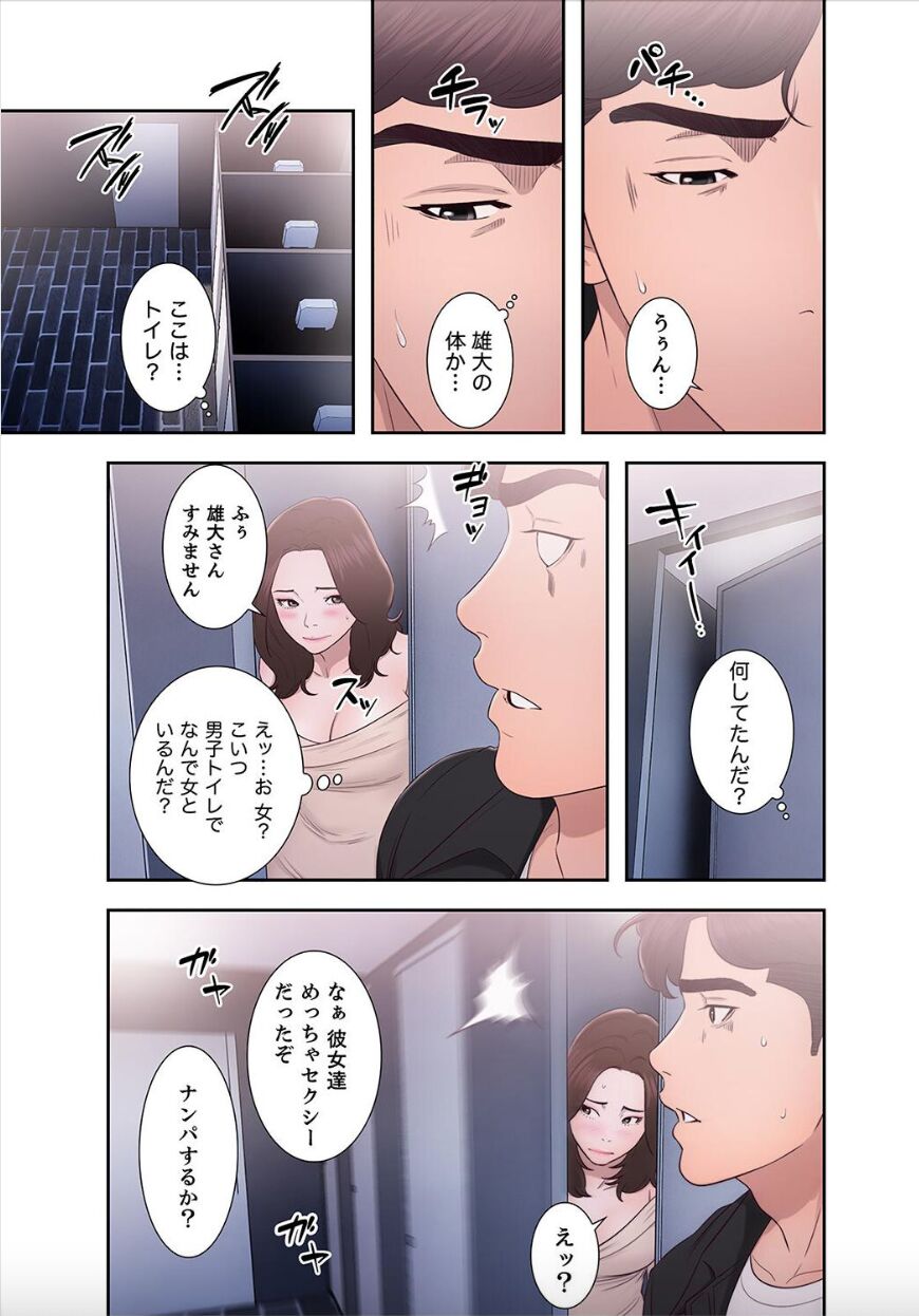 False Youth Volume 8 - Page 43